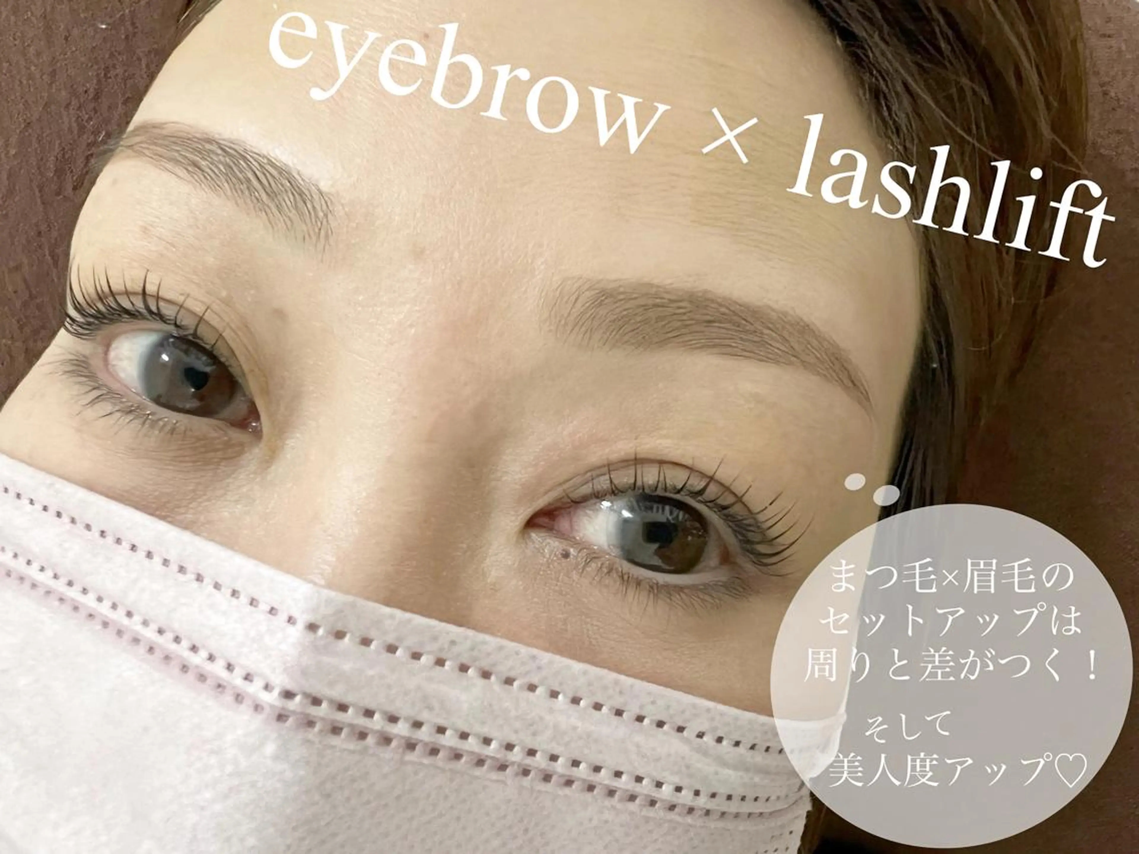 マツエク・マツパ アイブロウ ran cocochiのマツエク・マツパデザイン