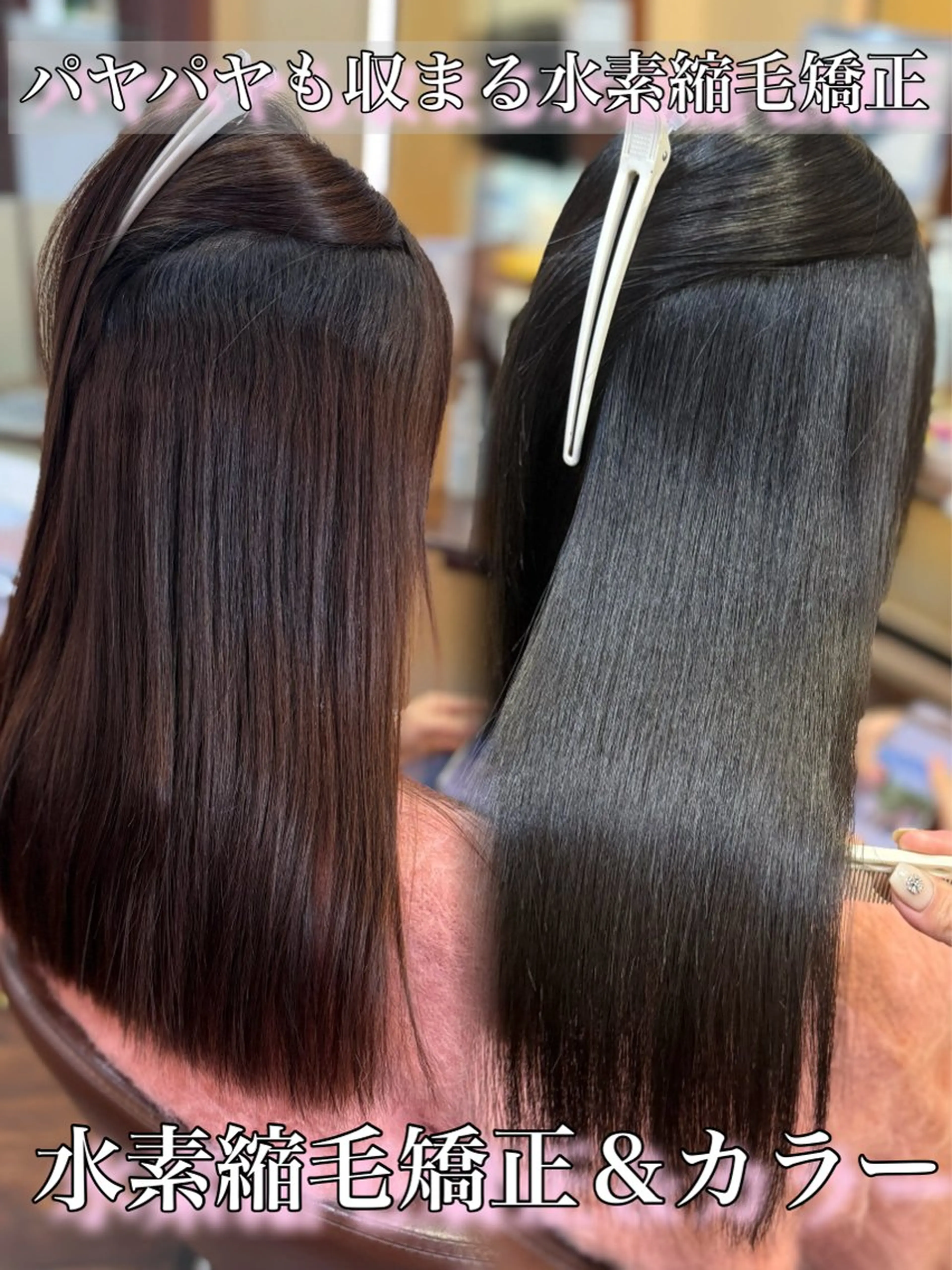 セミロング 縮毛矯正 トリートメント 尾崎 海璃のヘアスタイル