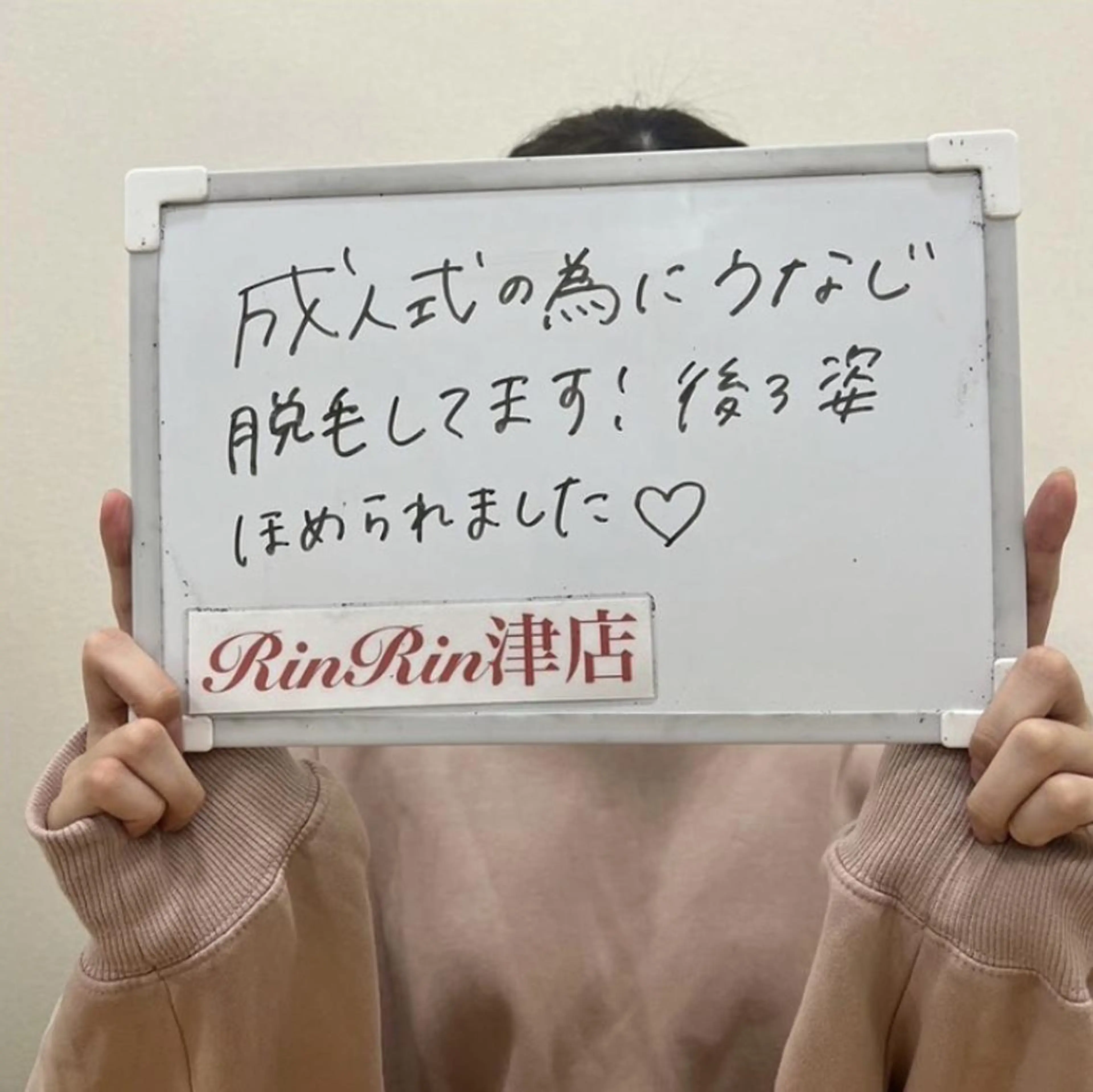 キッズ RinRin  津店のその他イメージ