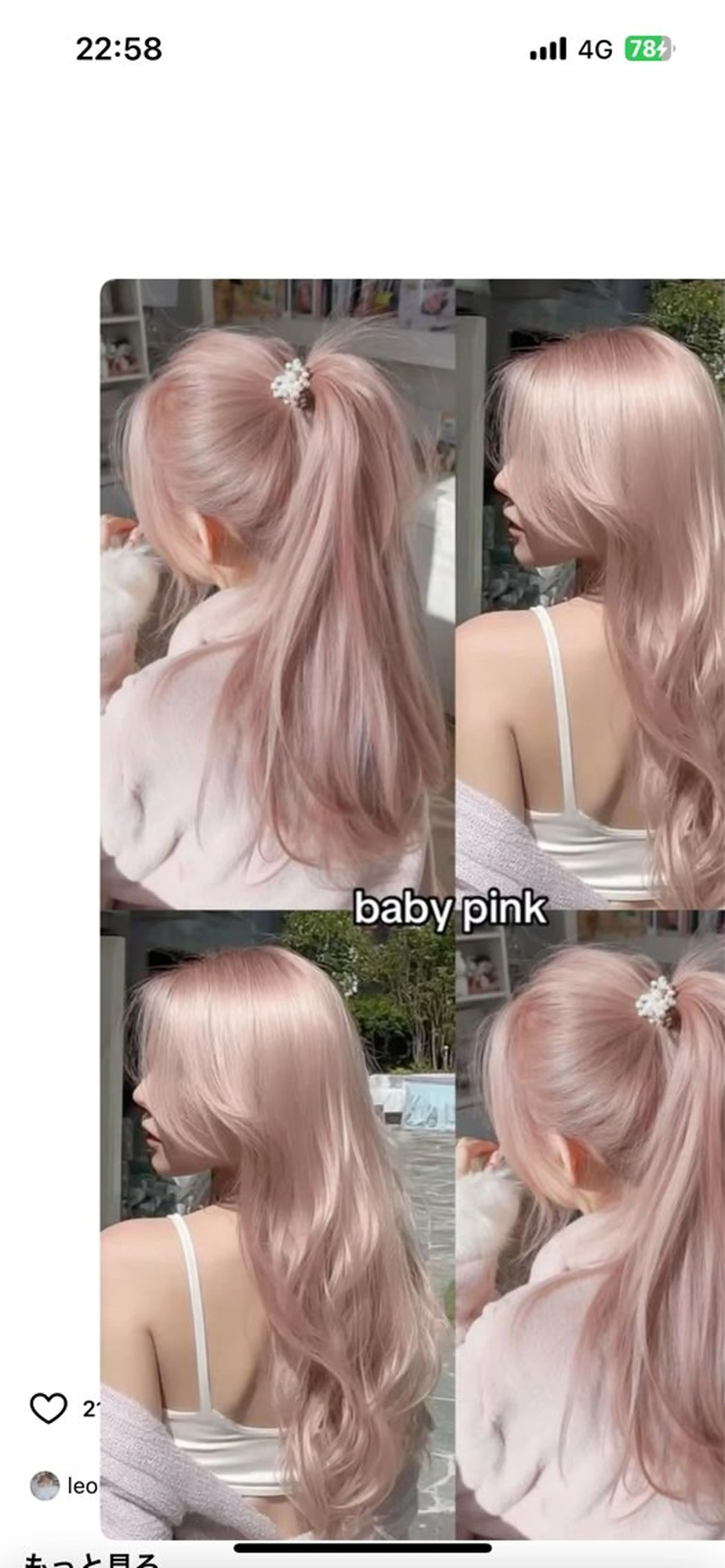 カラー 中田 和花のヘアスタイル