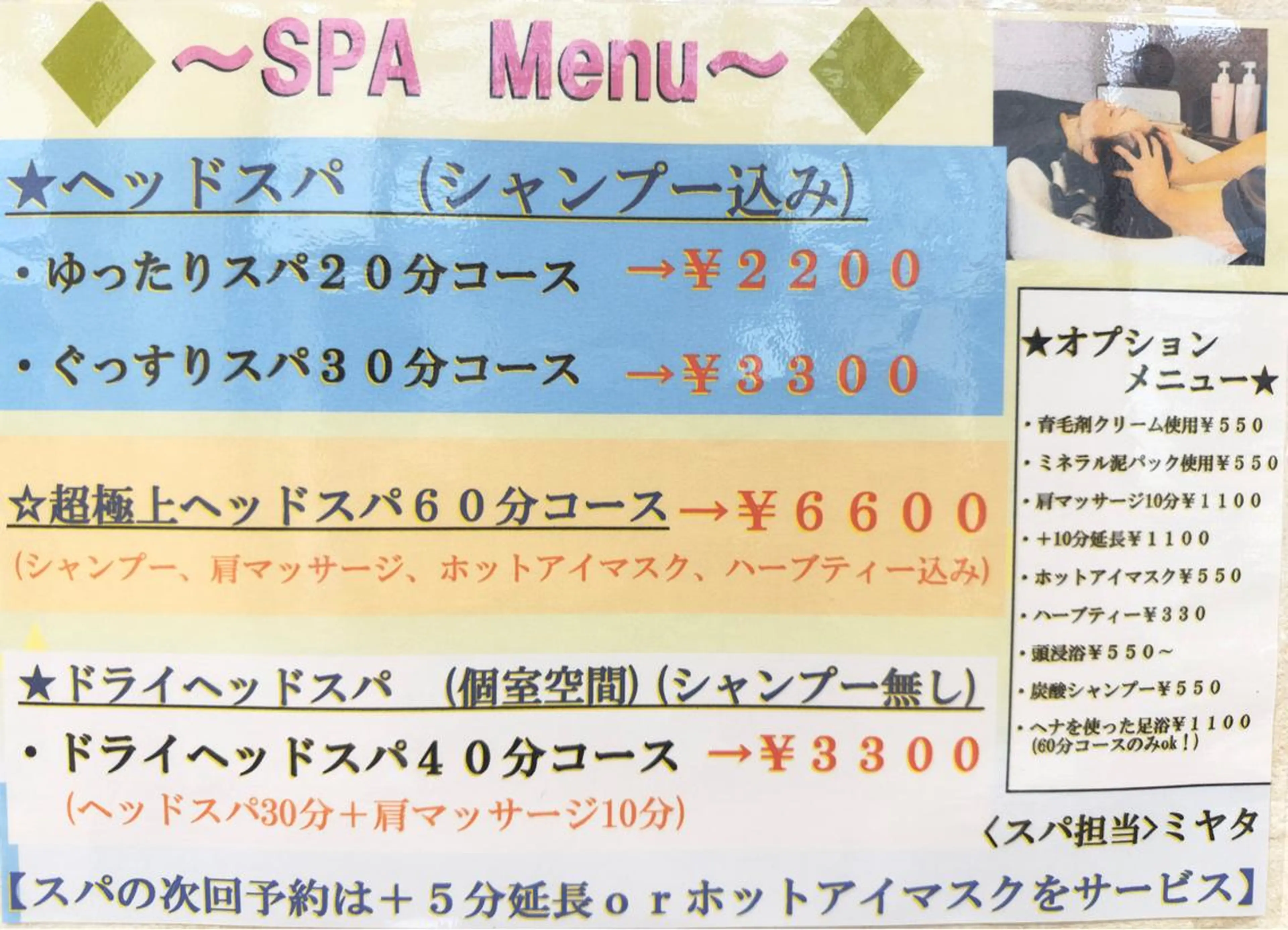 ハイトーン✨髪質改善 ✨スパ得意✨ミヤタのヘアスタイル