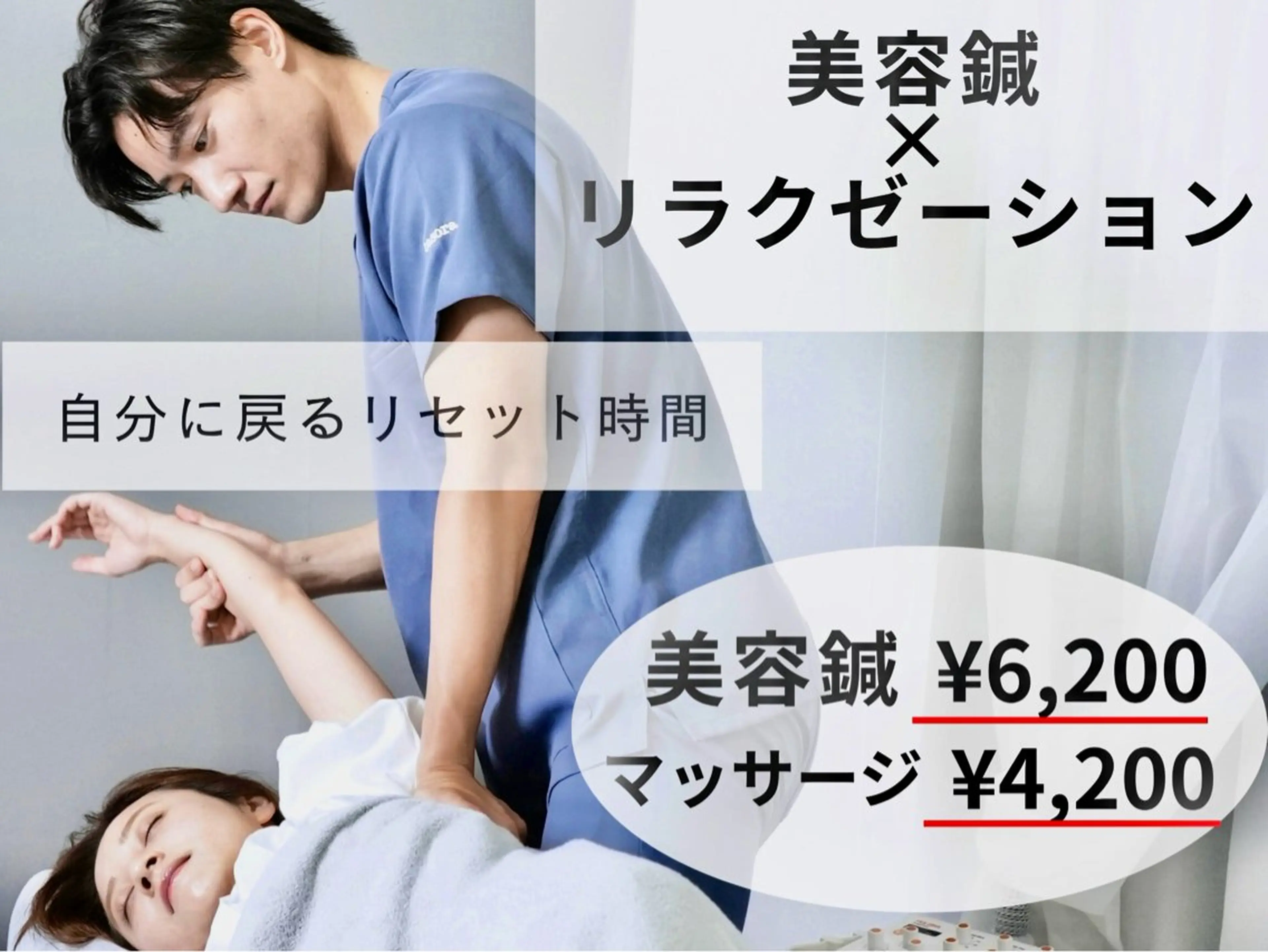 ~美容鍼と体の整えサロン~oasora【オアソラ】所属・oasora長居/ 近田のエステ・リラクイメージ