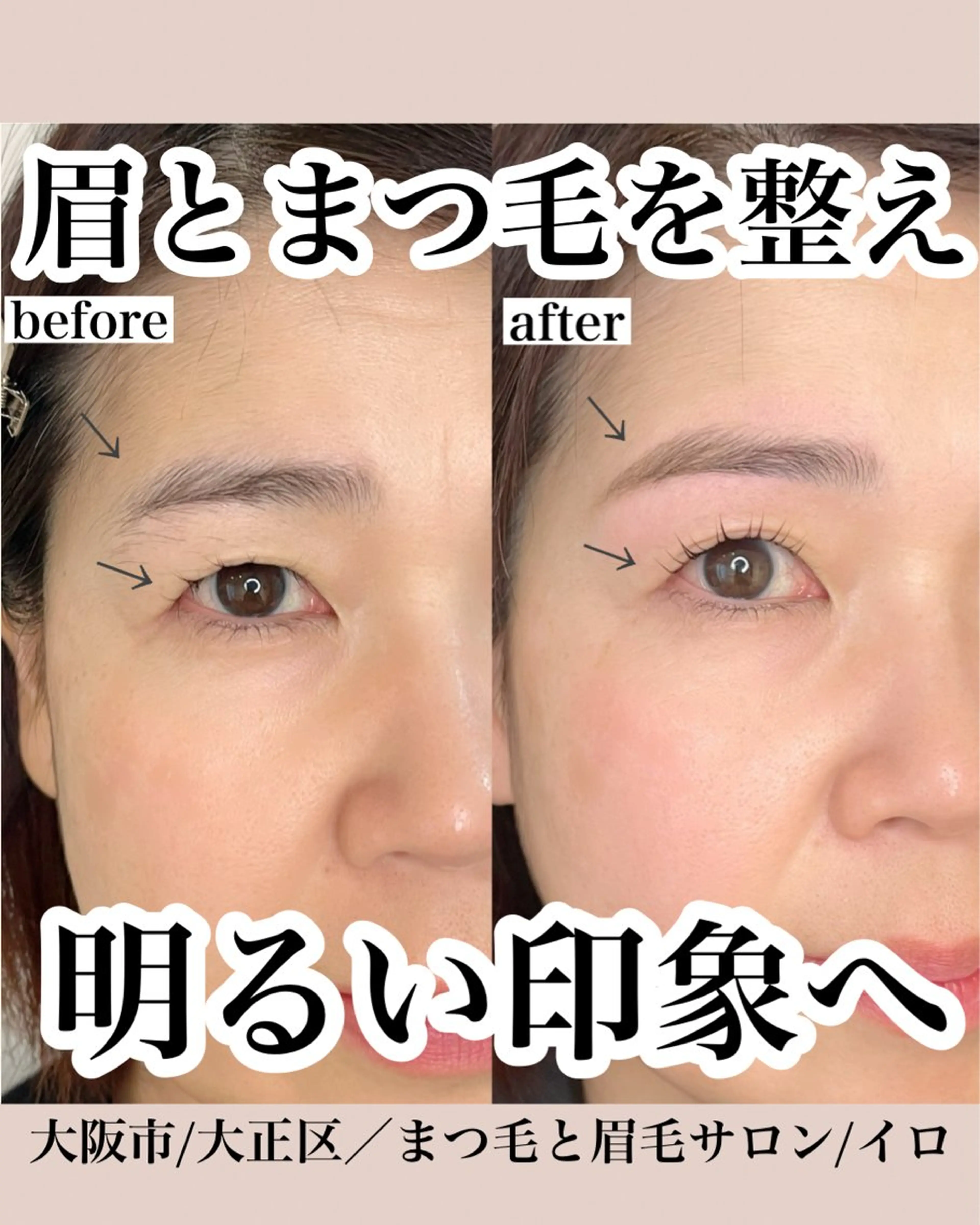 マツエク・マツパ 一重×まつ毛パーマ IRO KANAのマツエク・マツパデザイン