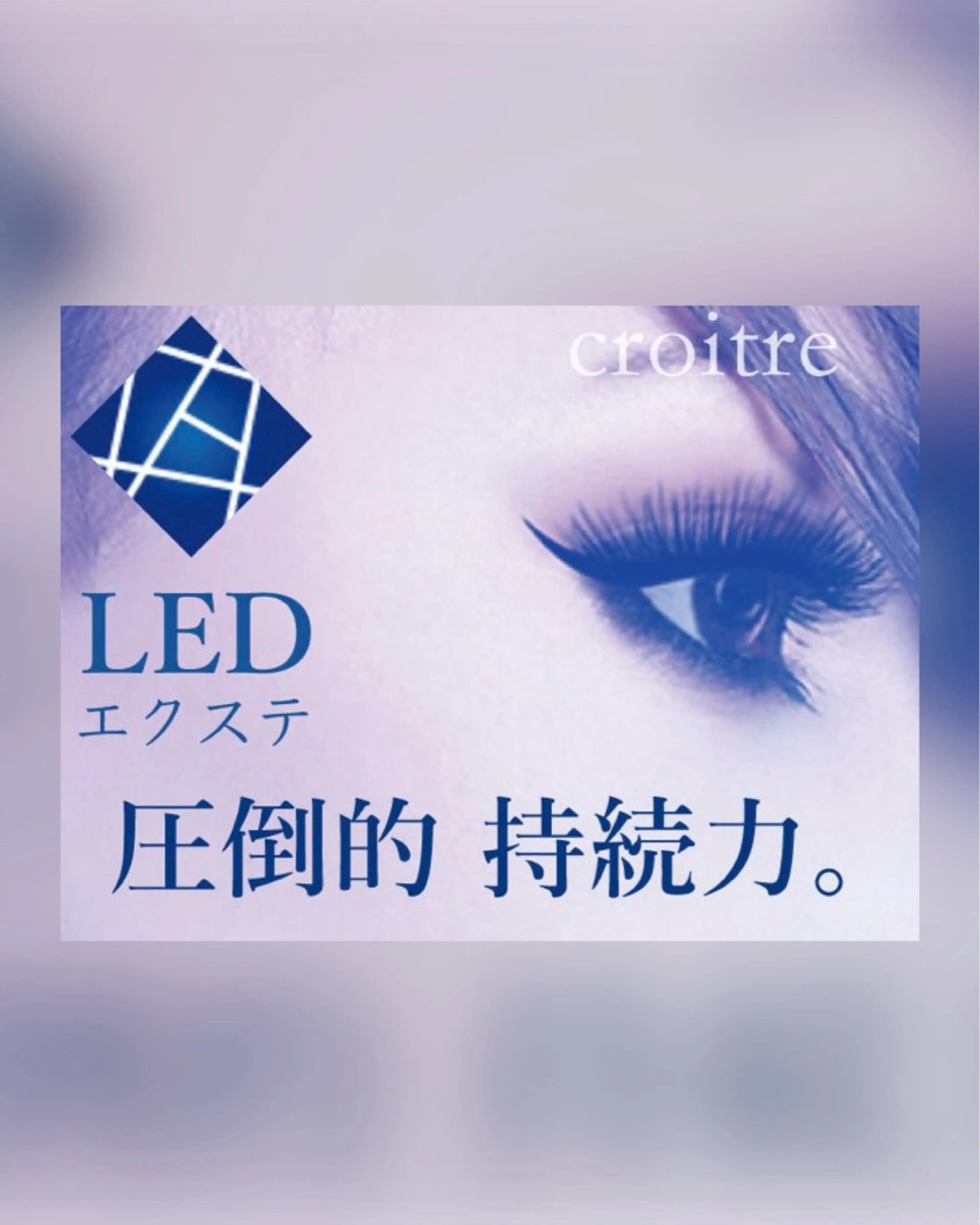 【ご新規様限定】LED/Wフラットラッシュ 80本5900の写真
