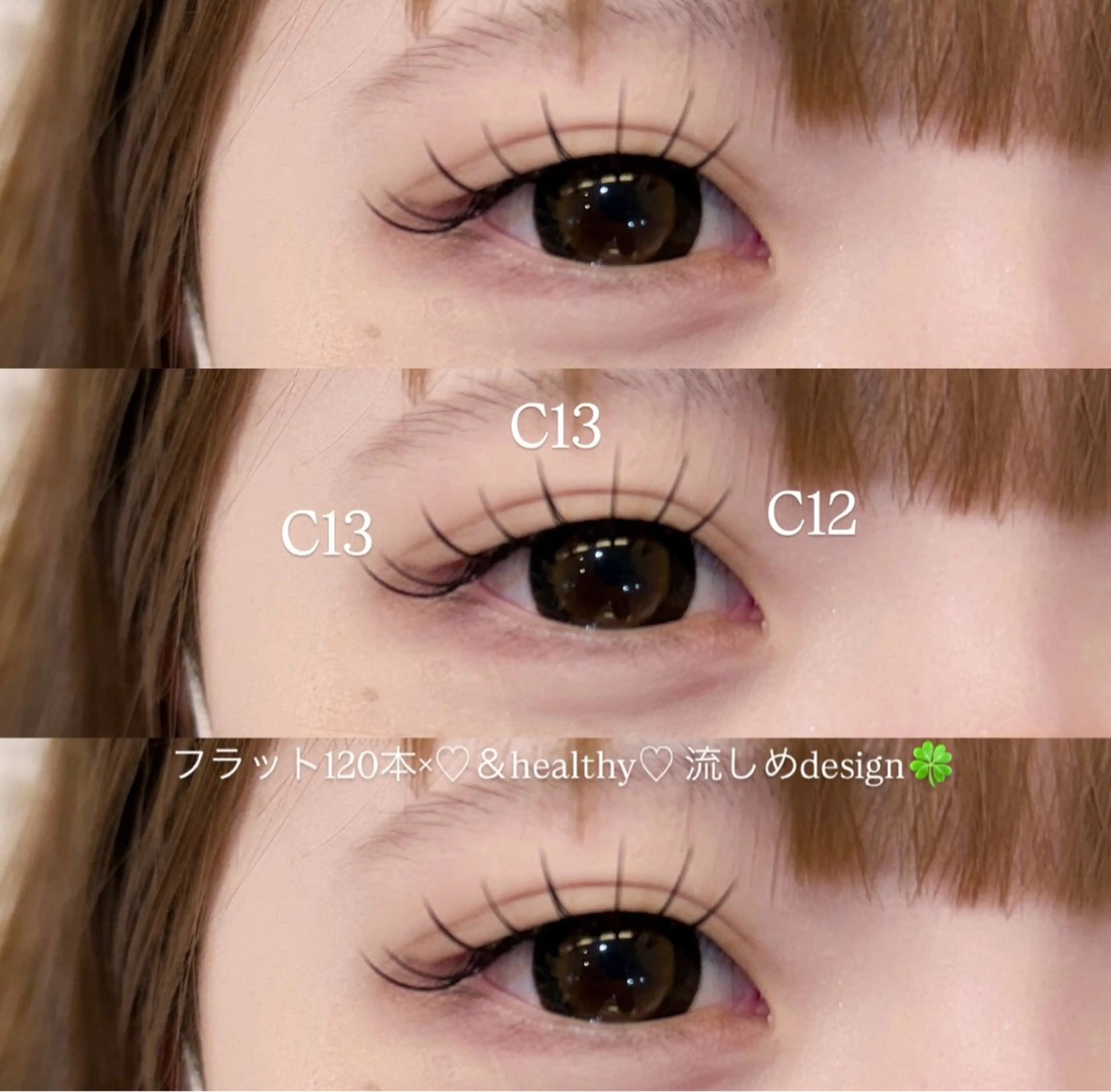 マツエク・マツパ マツエク 川副 陽のマツエク・マツパデザイン