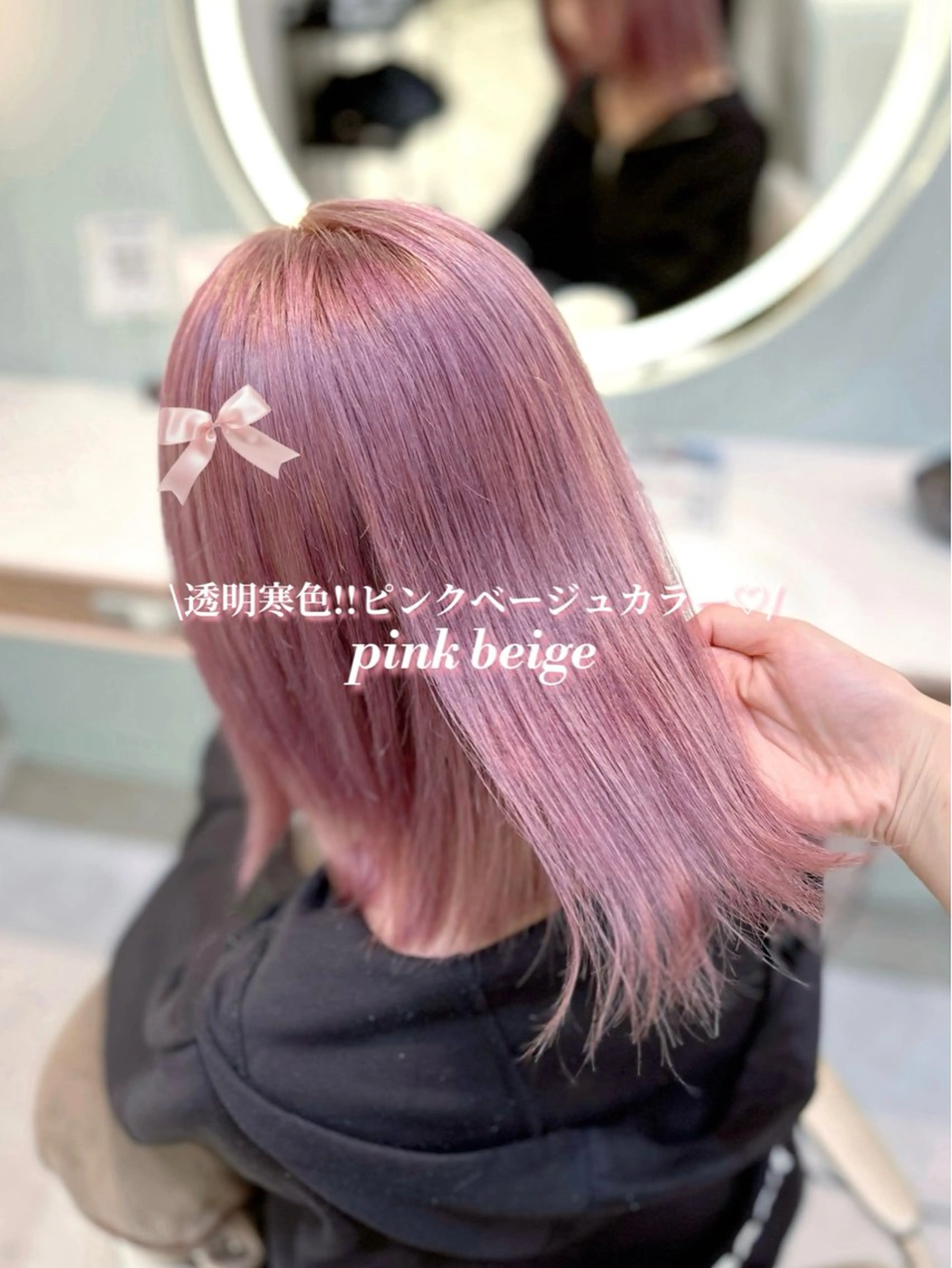ミディアム カラー ベージュカラー ブリーチ ピンクカラー ピンクベージュ ヘアカラー ベージュ⌇﻿暖色⌇﻿ 𝐀𝐤𝐚𝐫𝐢のヘアスタイル