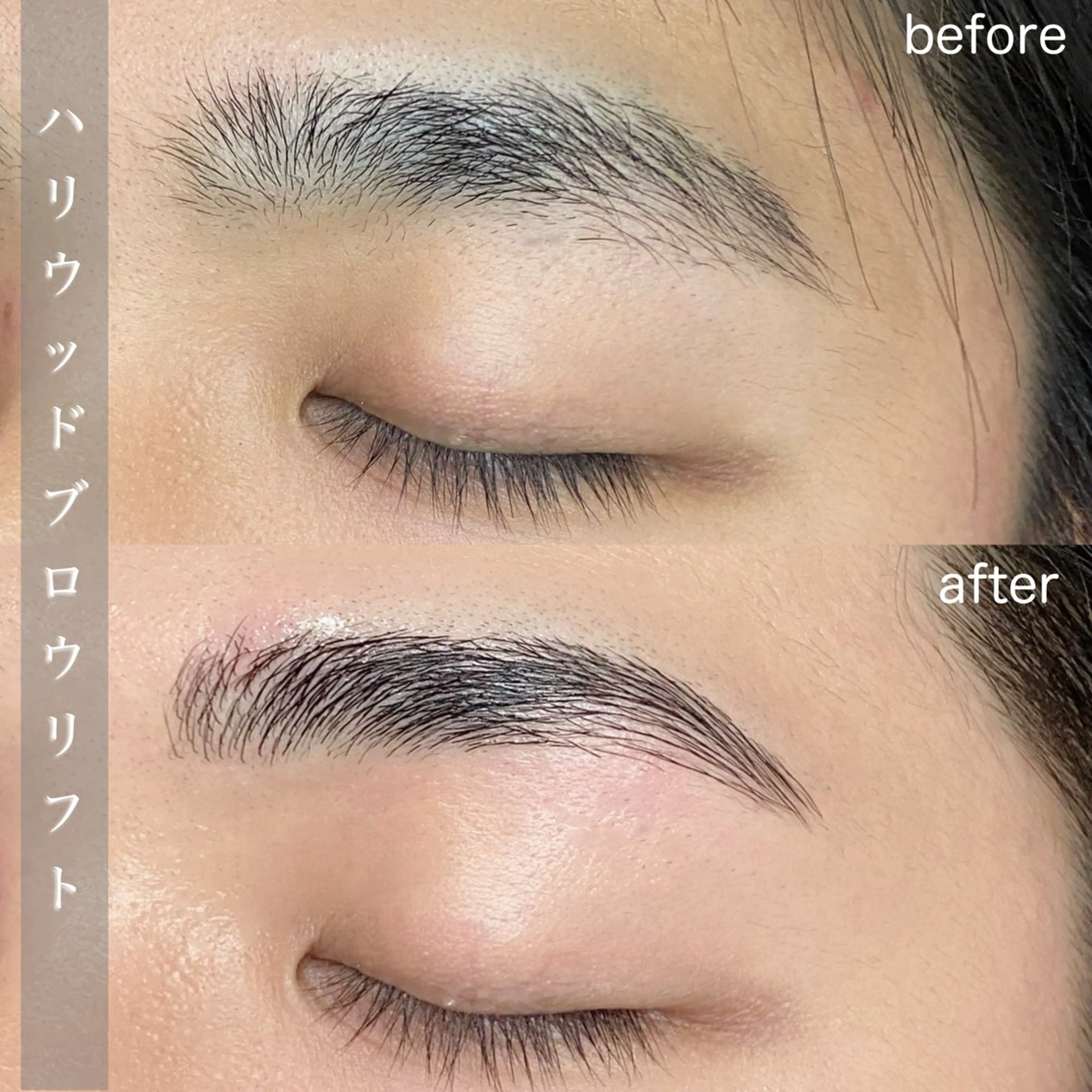 アイブロウ ハリウッドブロウリフト メンズアイブロウ 眉毛ワックス脱毛 miiia lashのマツエク・マツパデザイン