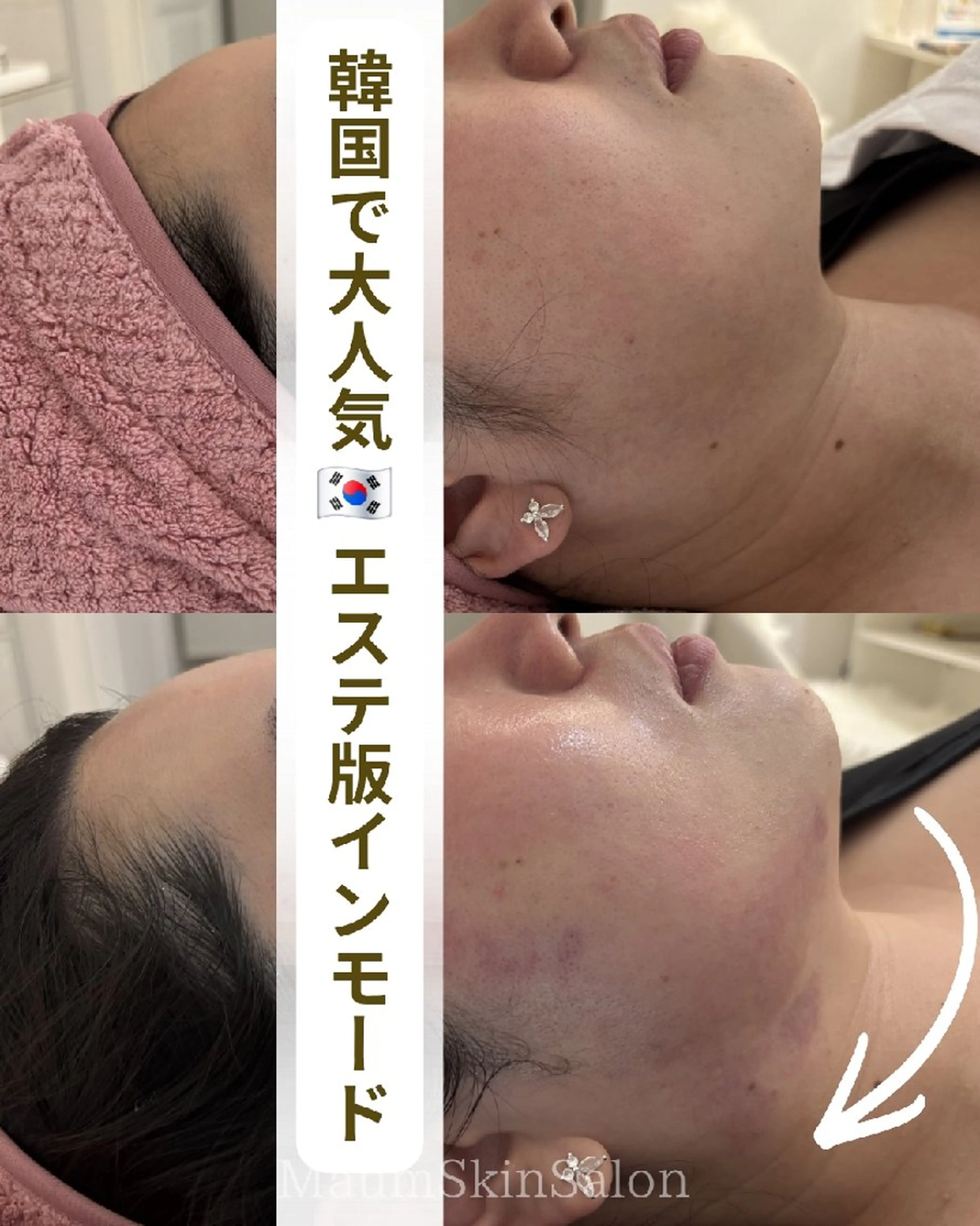 エステ Maum SkinSalonのエステ・リラクイメージ