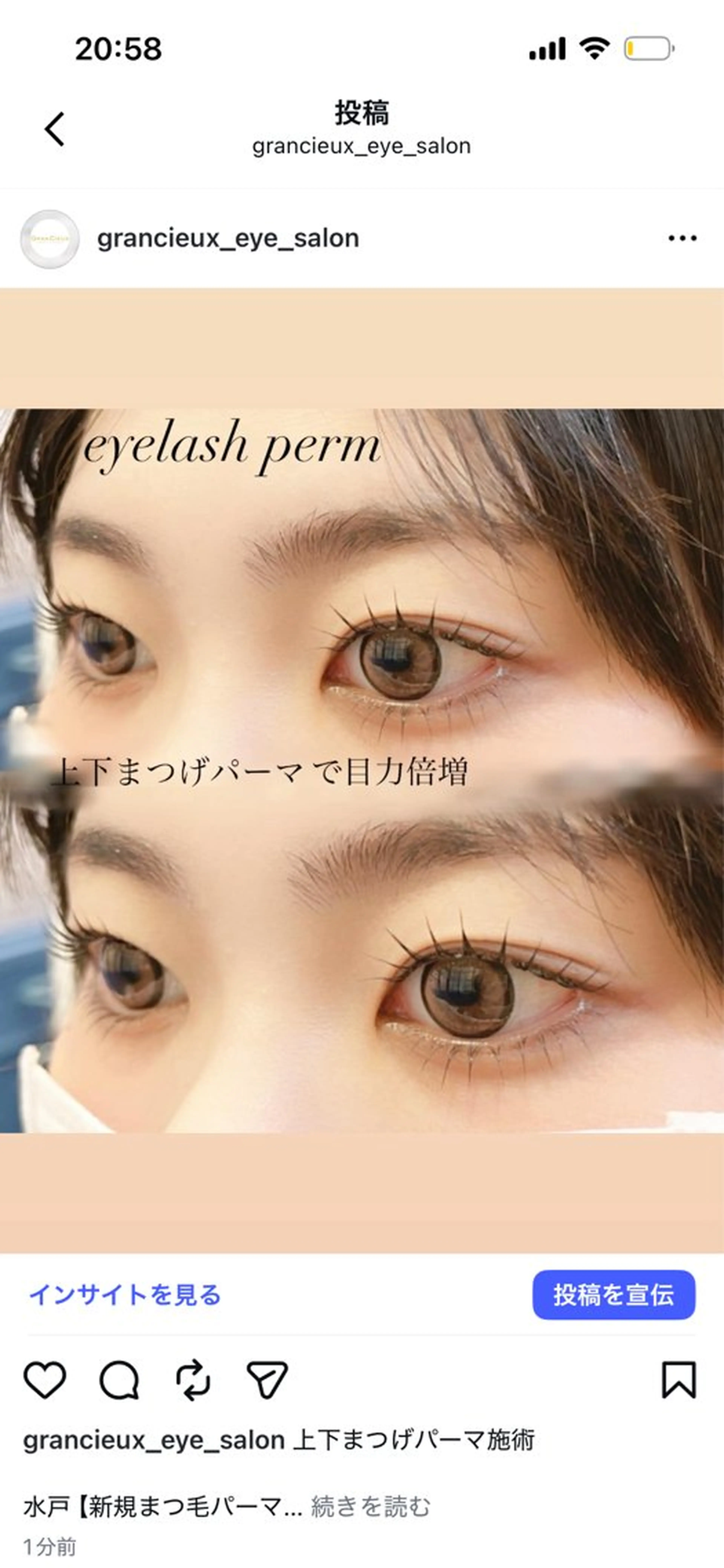 マツエク・マツパ まつげパーマ マツパ GranCieux 水戸/まつパ🧡黒柳の眉毛・アイブロウイメージ