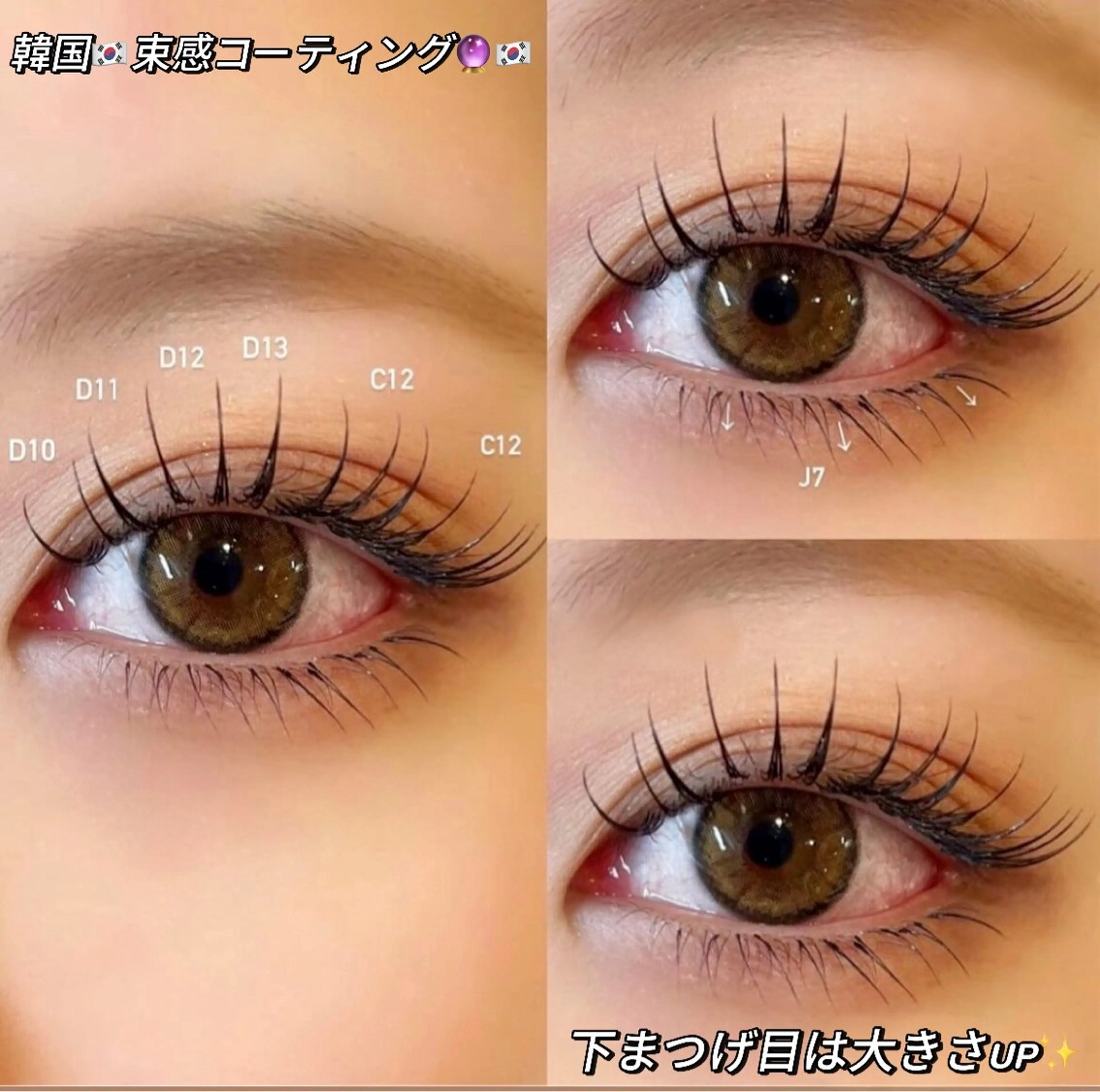 マツエク・マツパ NINI EYELASHのマツエク・マツパデザイン