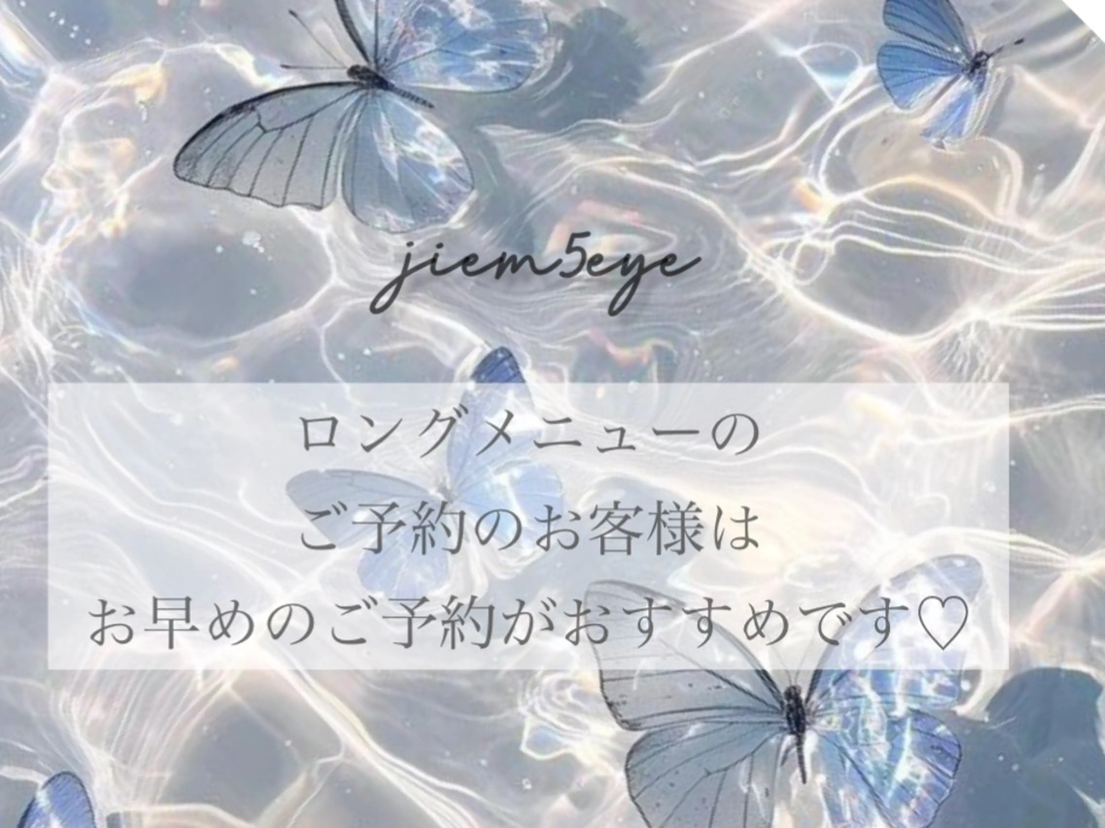 マツエク・マツパ jiem5eye ジェイムファイブアイのマツエク・マツパデザイン