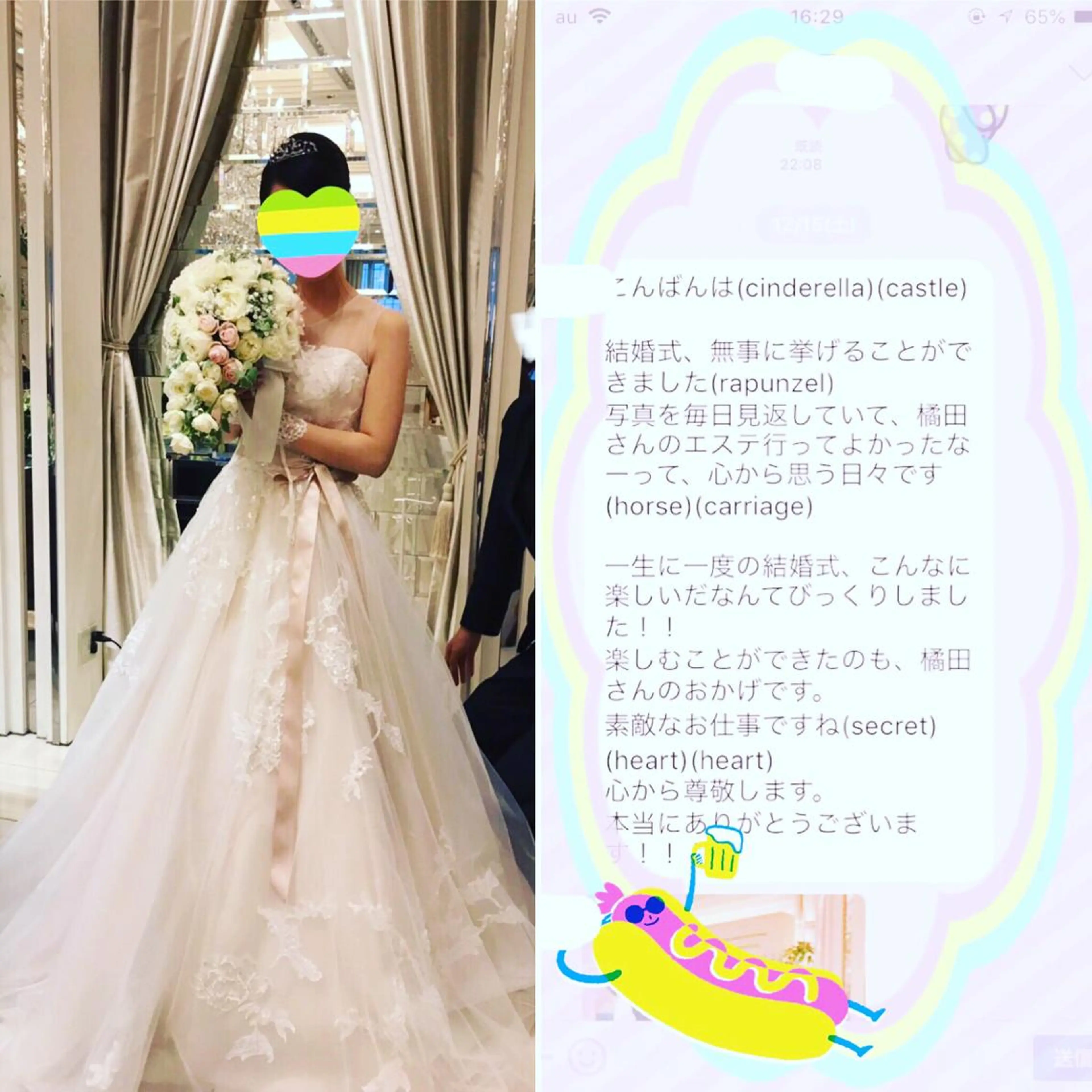 橘田 円香のエステ・リラクイメージ