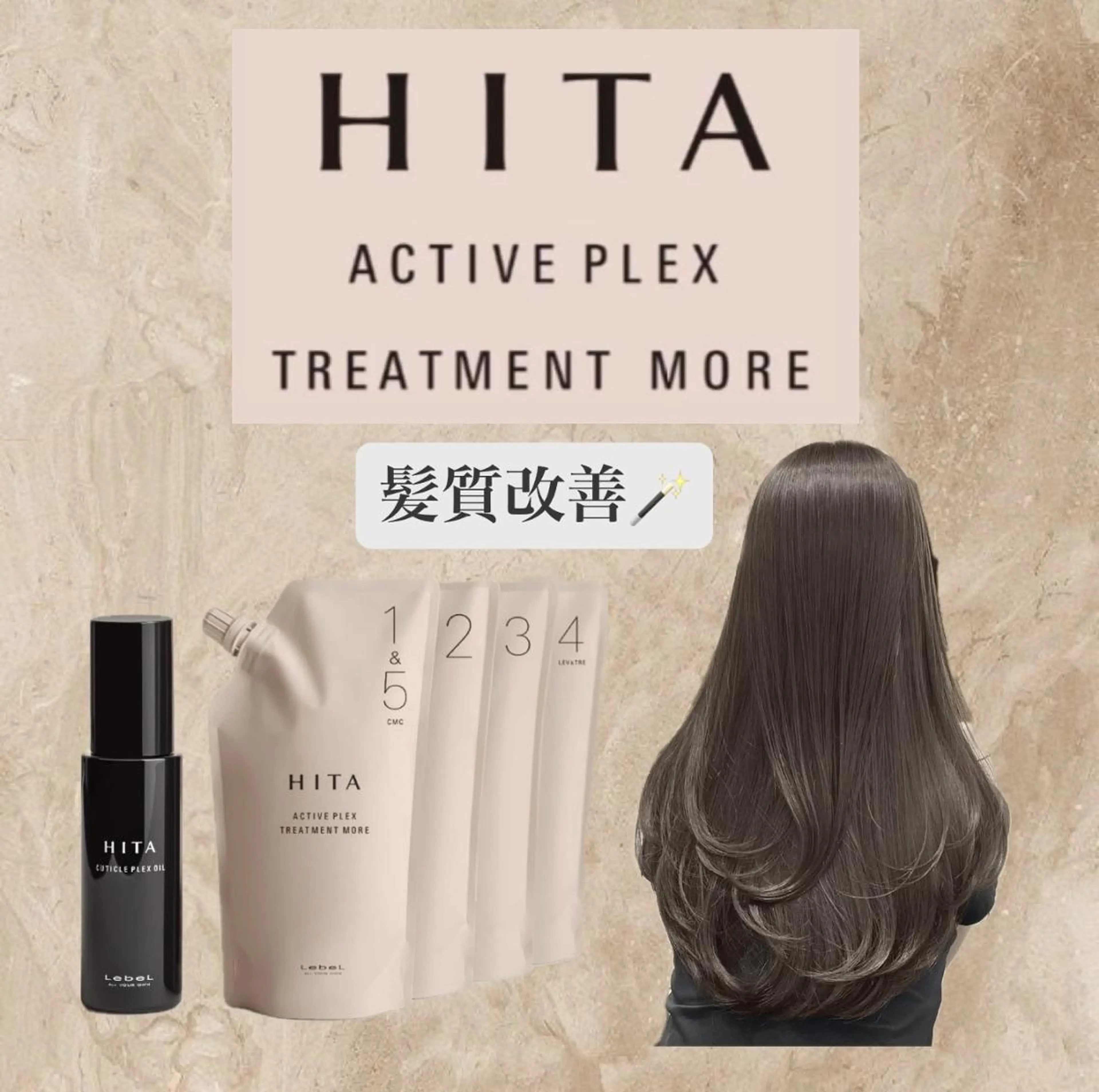 【人気No,2】縮毛矯正+カット+フルカラー+HITA髪質改善トリートメント！￥１５５００の写真