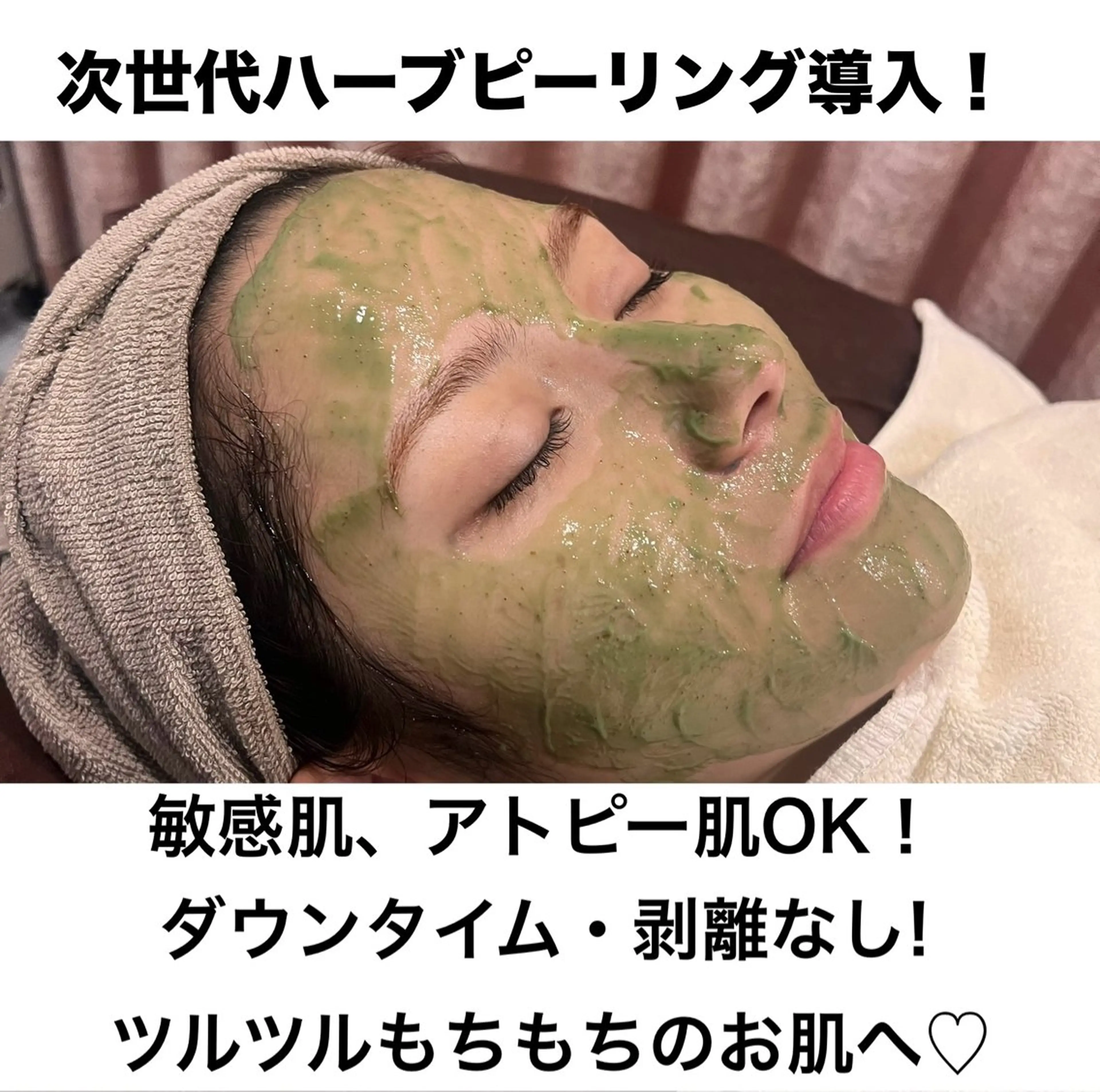 leolo武蔵浦和 肌質改善＆脱毛のエステ・リラクイメージ