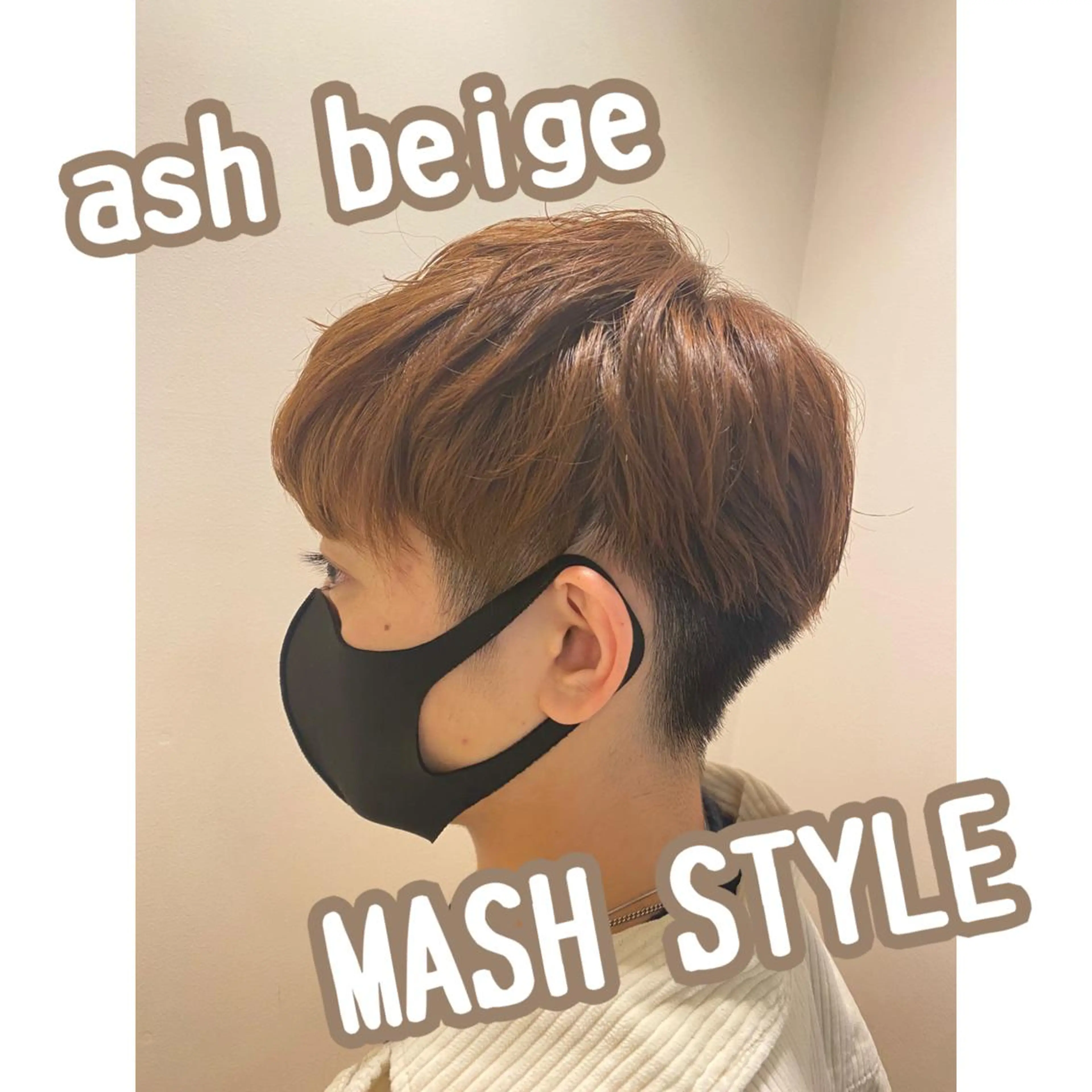 ショート カラー メンズ カット ヘアカラー 🪽羽エク/Ash 店長/折目奈央🪽のヘアスタイル