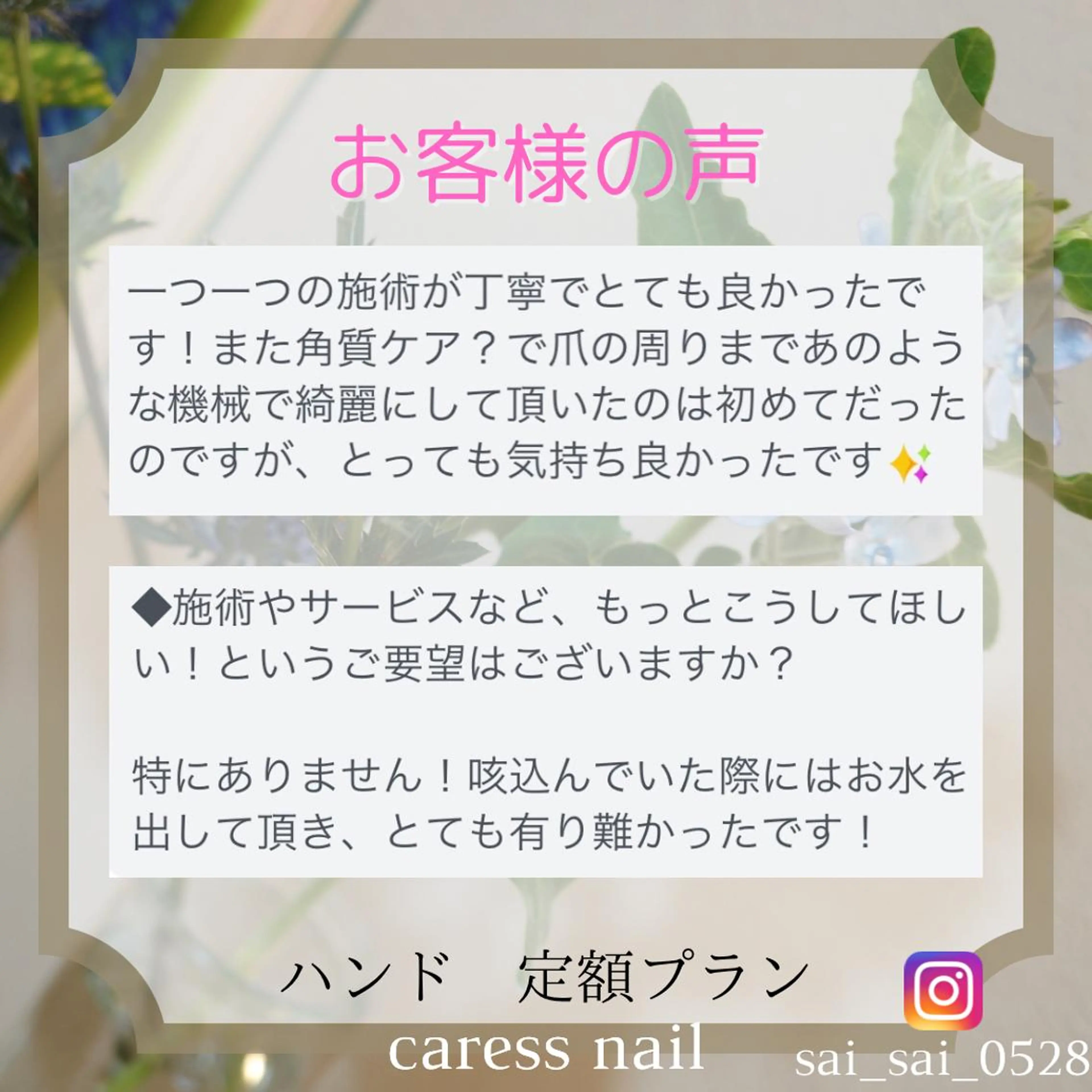 ネイル カレスネイル さいのネイルデザイン