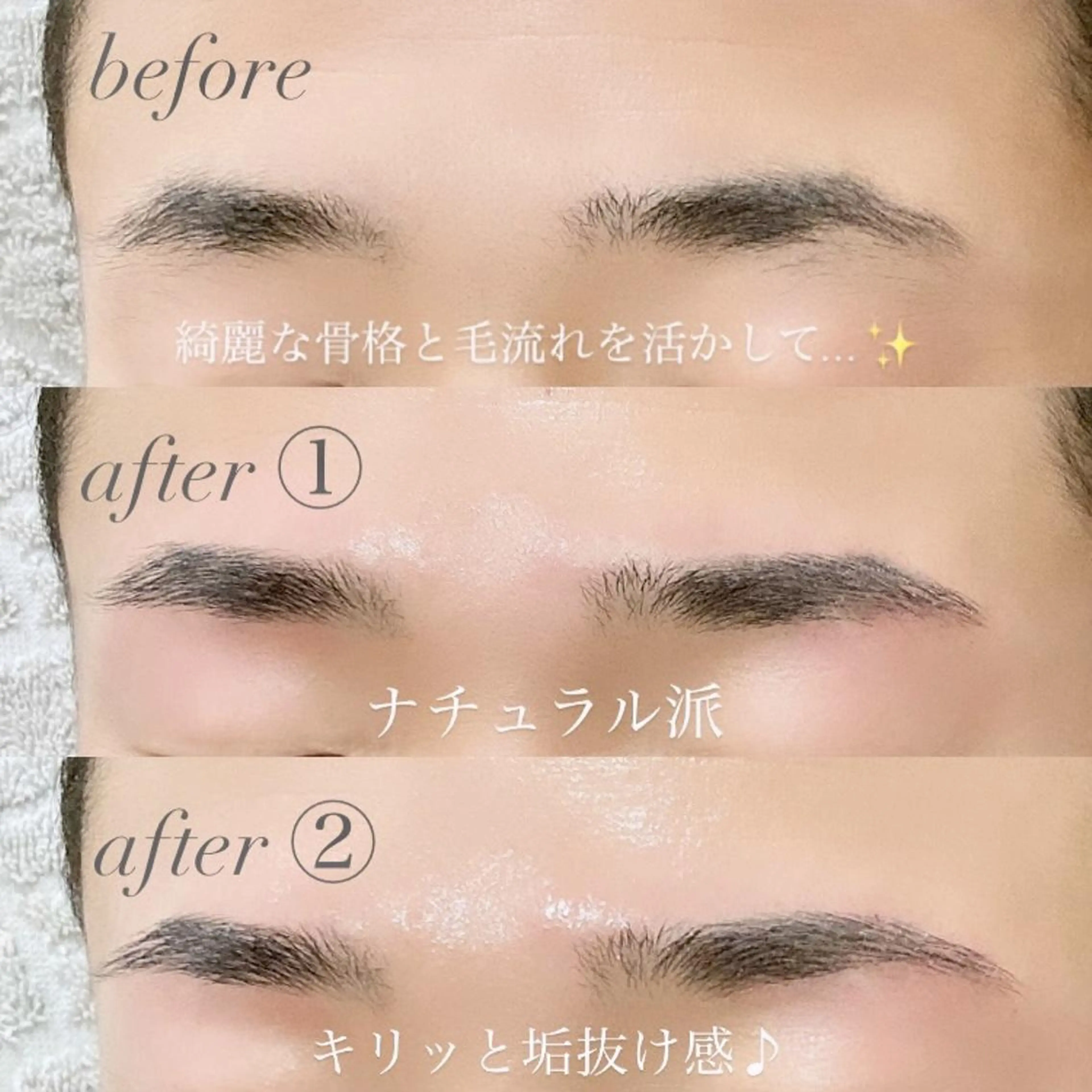 【メンズ眉毛】眉毛WAX5900円👑黄金比骨格測定（メイク無し）の写真