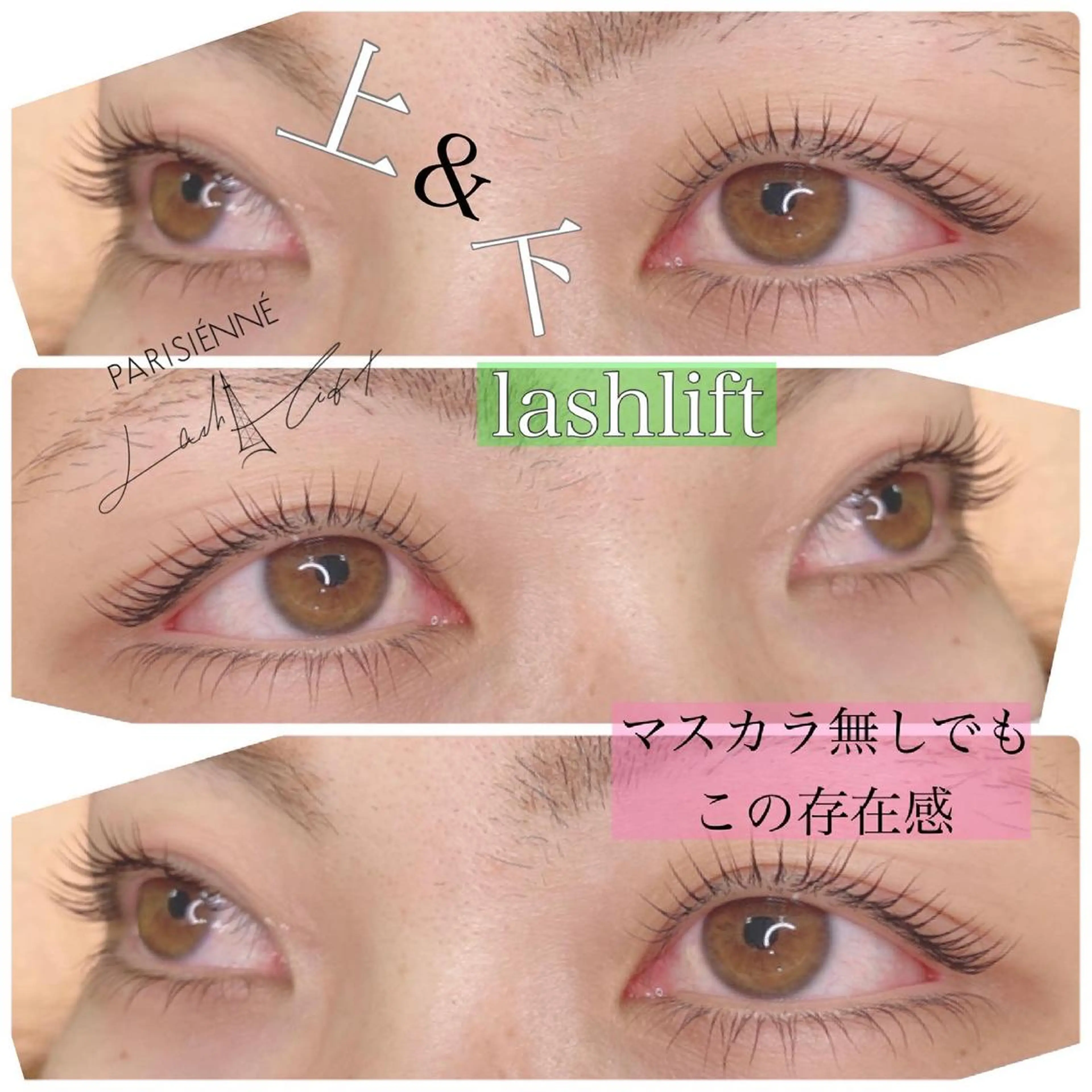 マツエク・マツパ 下まつげエクステ 美容室 kokona 川嶋 美奈子のマツエク・マツパデザイン