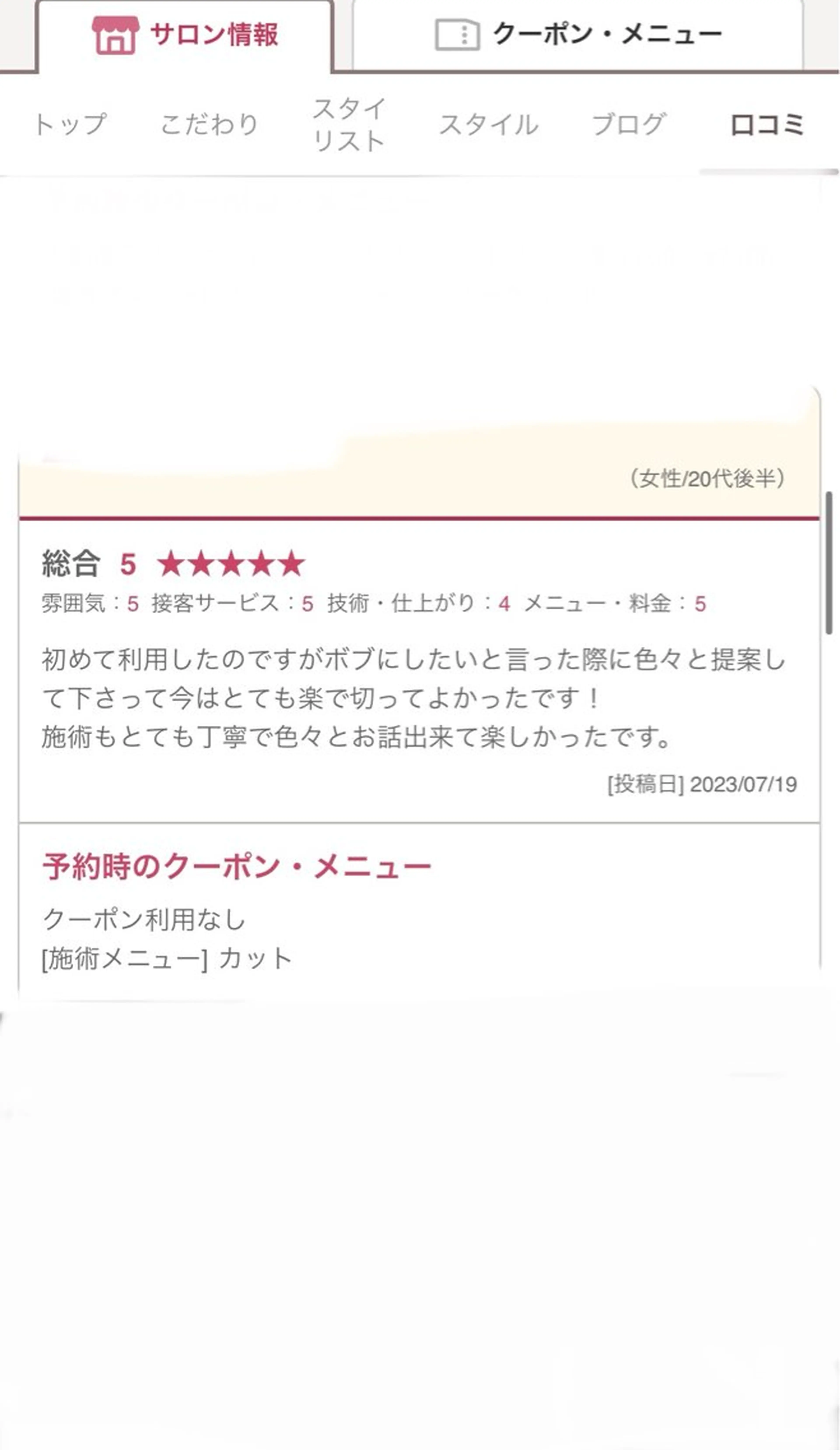 髪質改善／レイヤー／ 🐈Yokotaのヘアスタイル