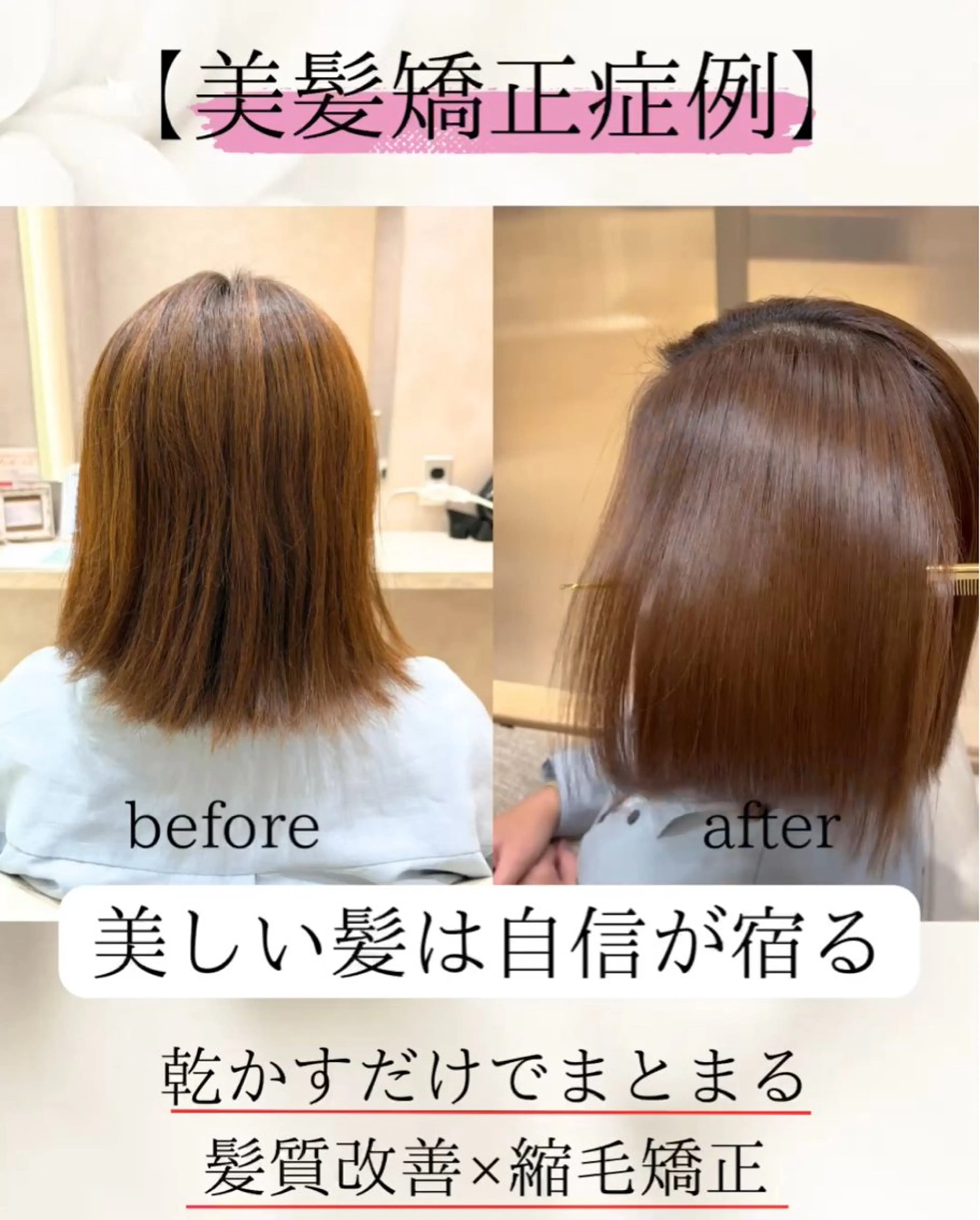 セミロング 🦋もも/縮毛矯正 /髪質改善/艶髪🦋のヘアスタイル