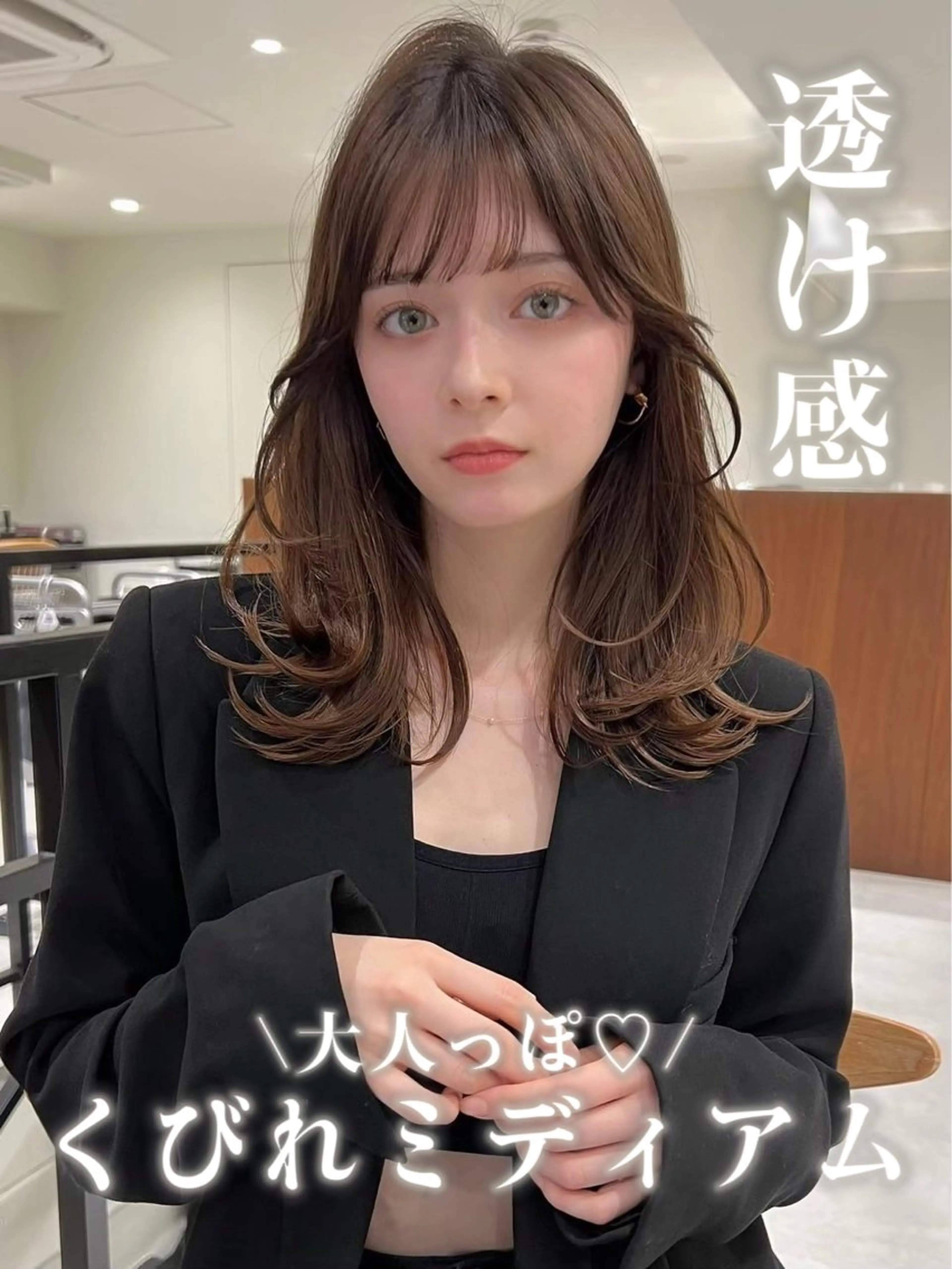 セミロング 鈴木 菜々映のヘアスタイル