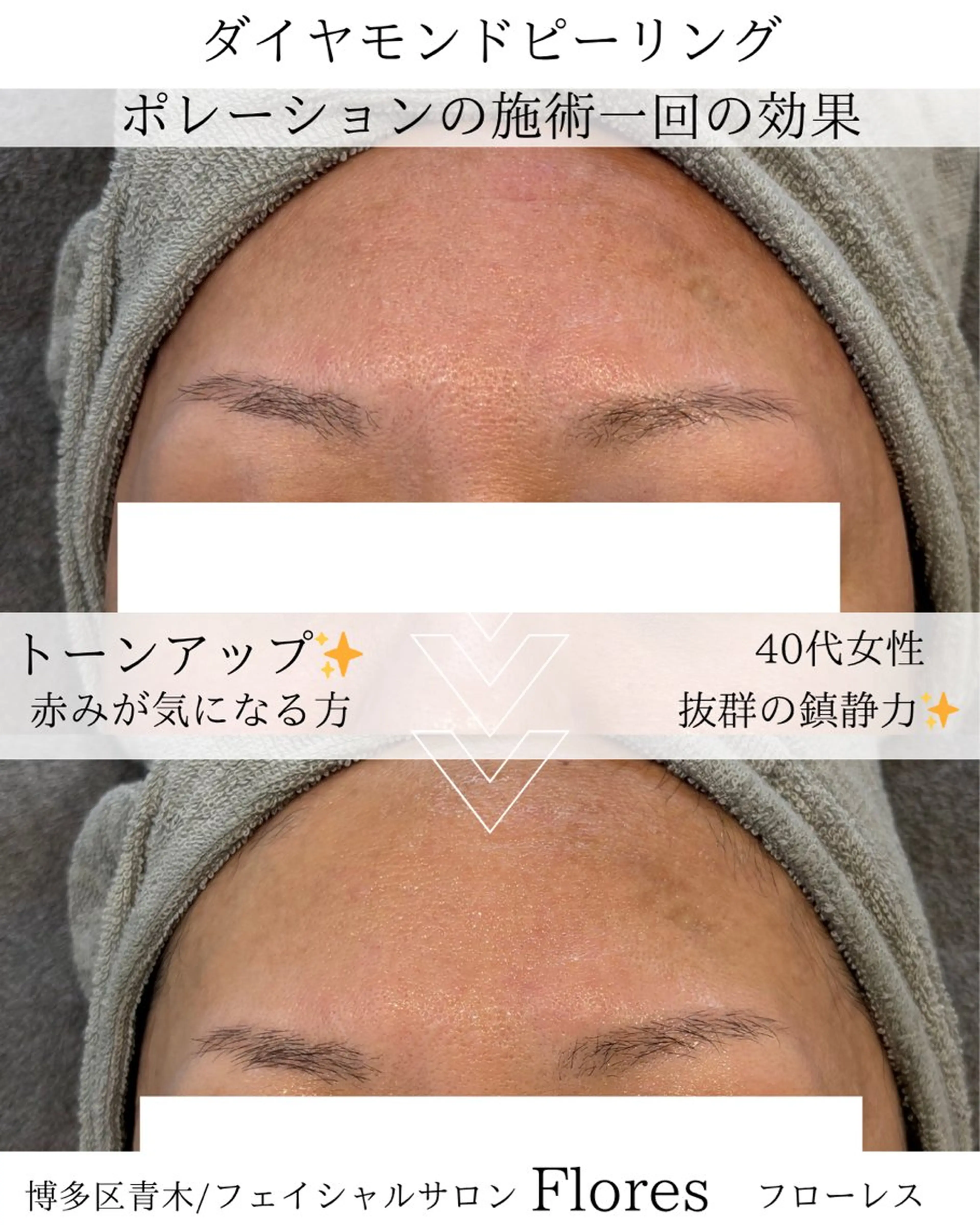 Flores所属・Flores- フローレスのエステ・リラクイメージ