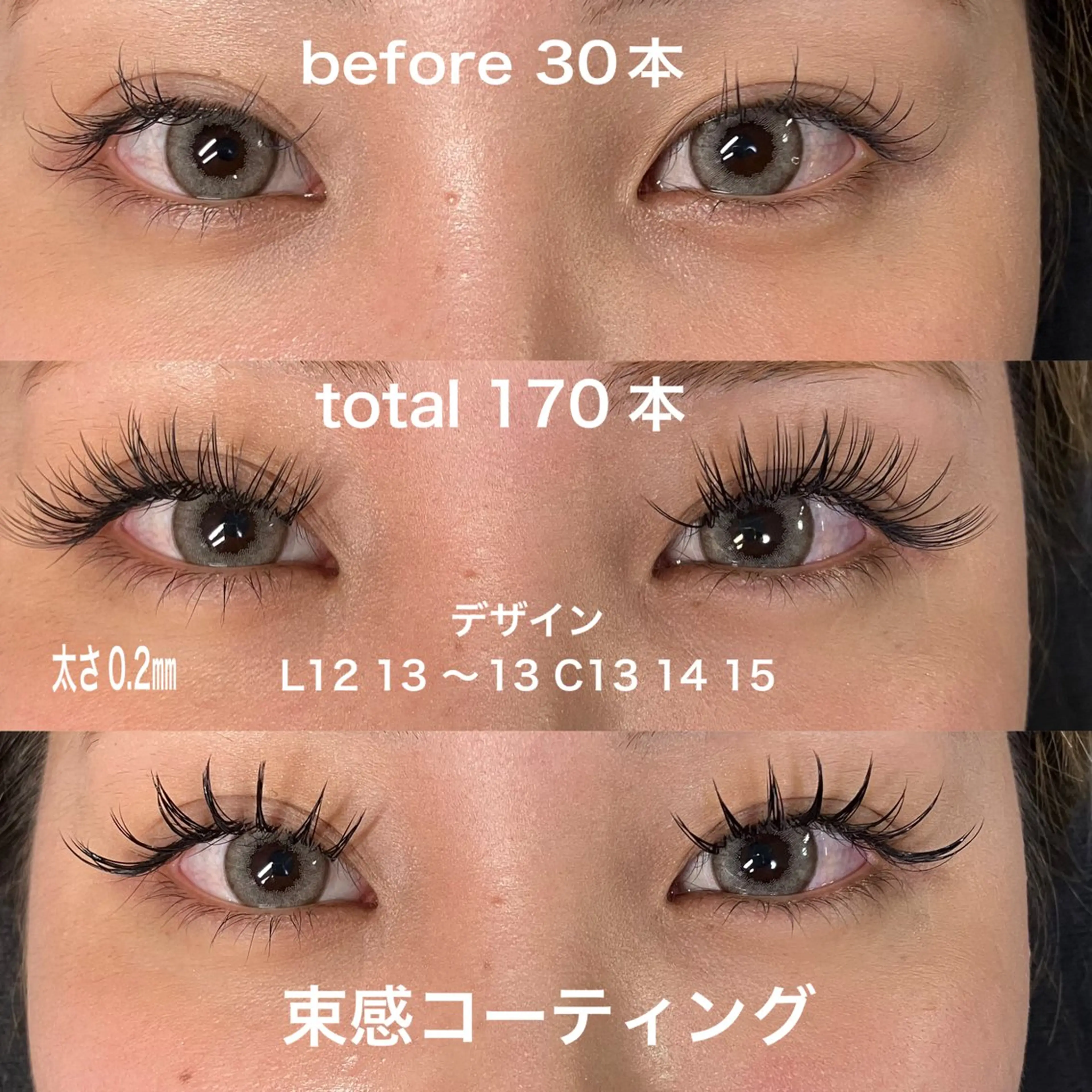 マツエク・マツパ 付け放題 束感まつ毛 Lカール マツエク linda lashesのマツエク・マツパデザイン
