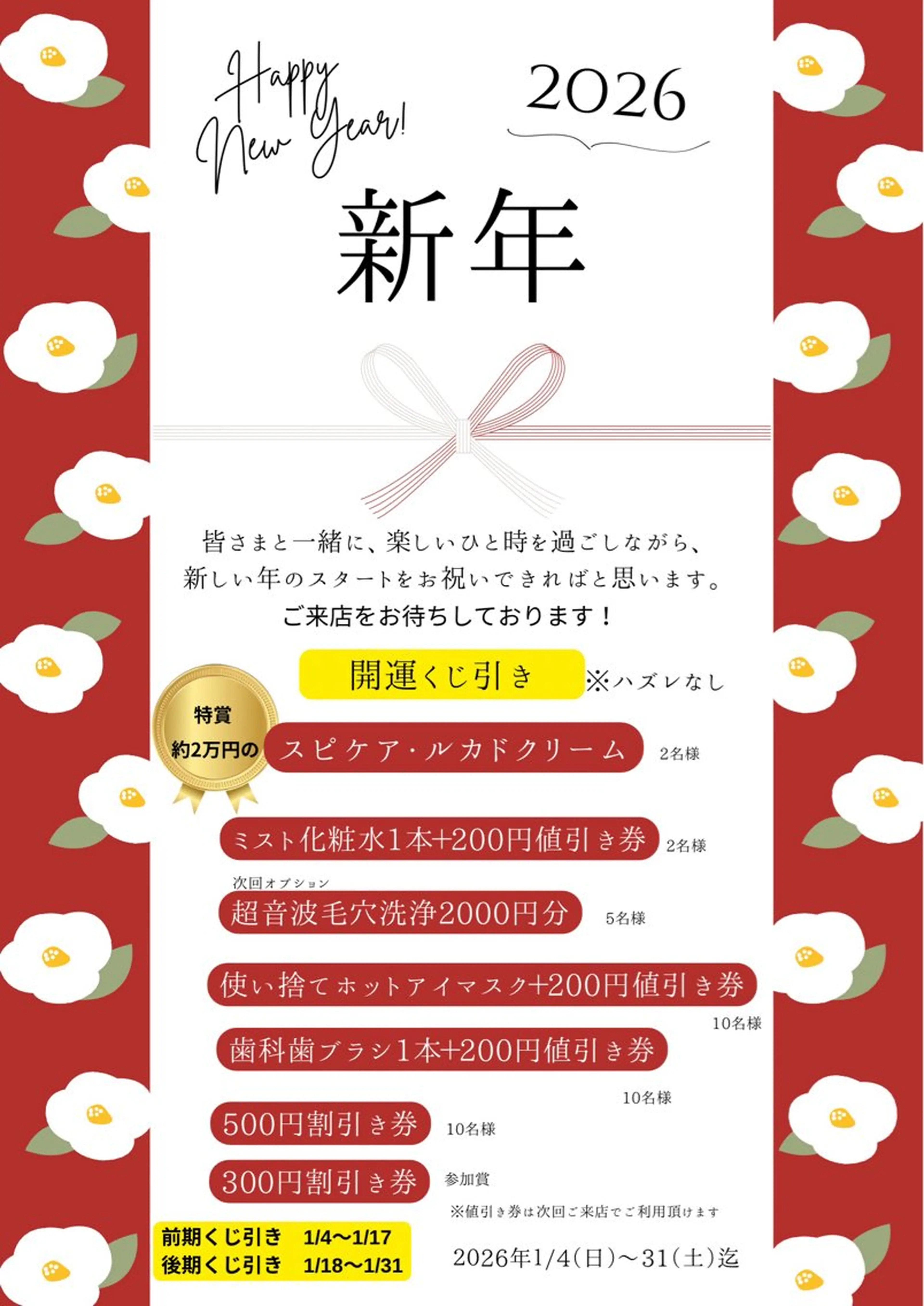 LUMINAルミナ 【肌管理サロン】のその他イメージ