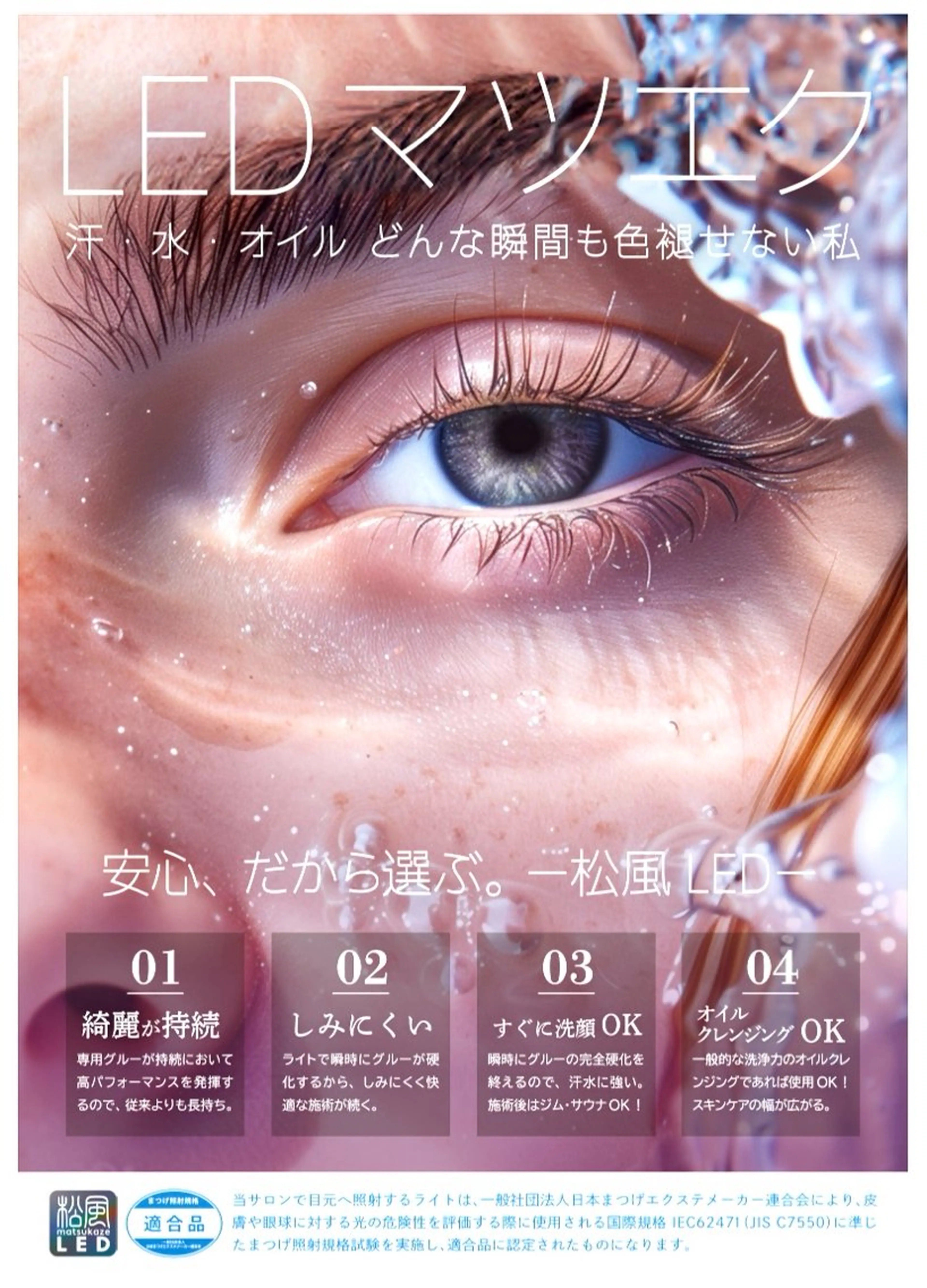 持ちが2倍良くなる特殊な装着技術‼️最先端✨LEDエクステ🫶100本まで(他店オフ込)アイシャンプー付の写真