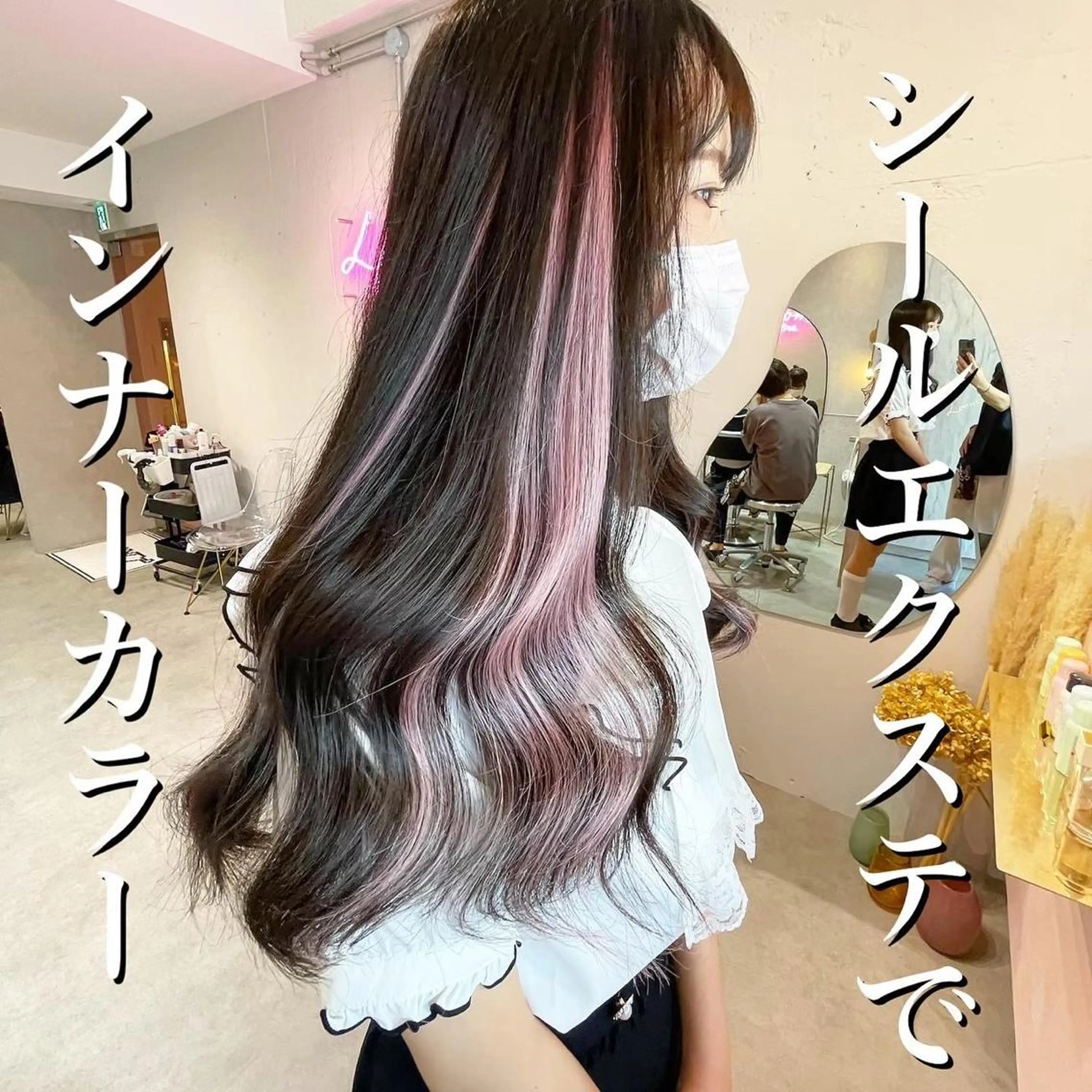 ✨韓国風カット✨＋🌈透明感カラー🌈＋1step TR＋💕ブリーチなしで叶うインナーカラーエクステ💕8本​〜​の写真