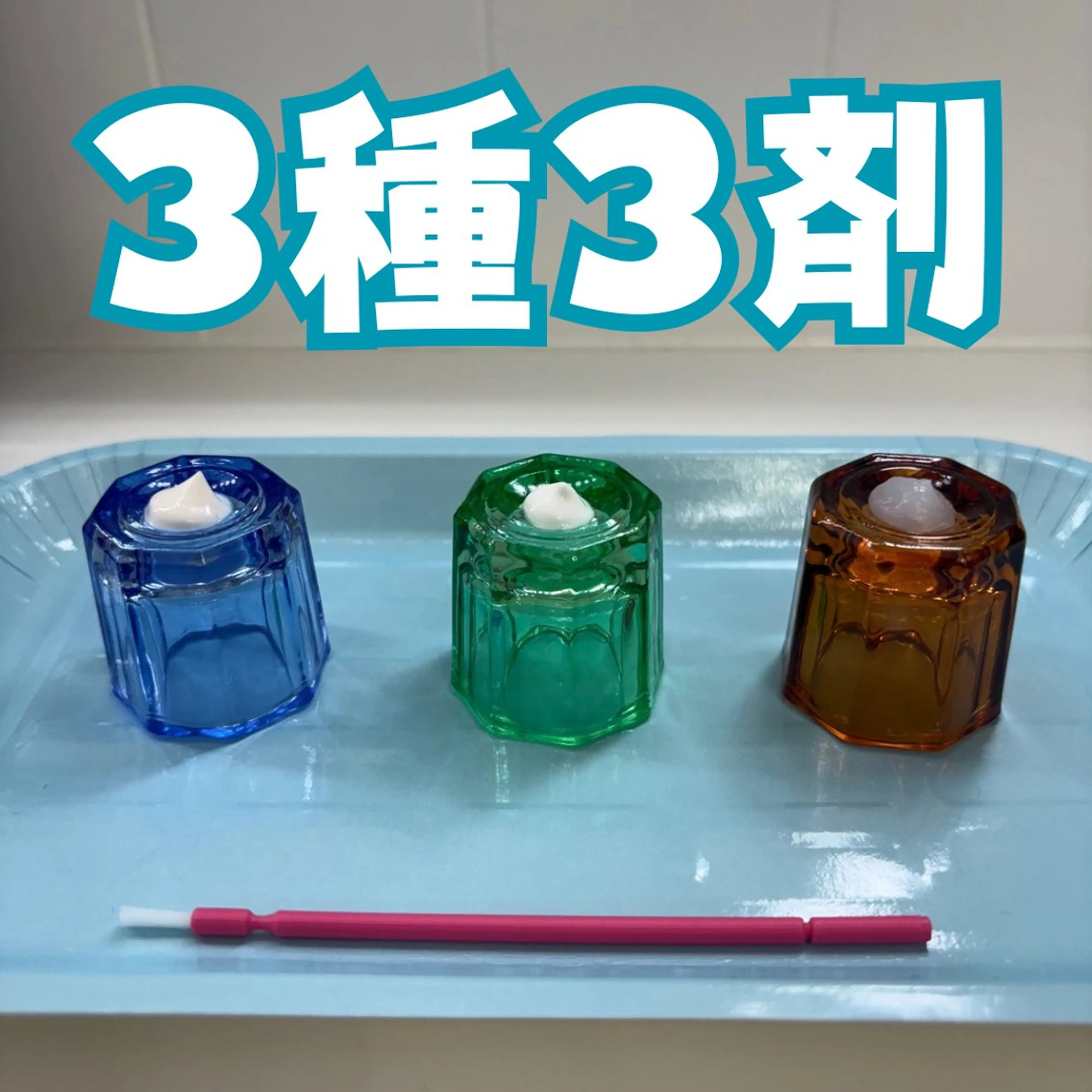 【プレミアムプラン】ホワイトニングの写真