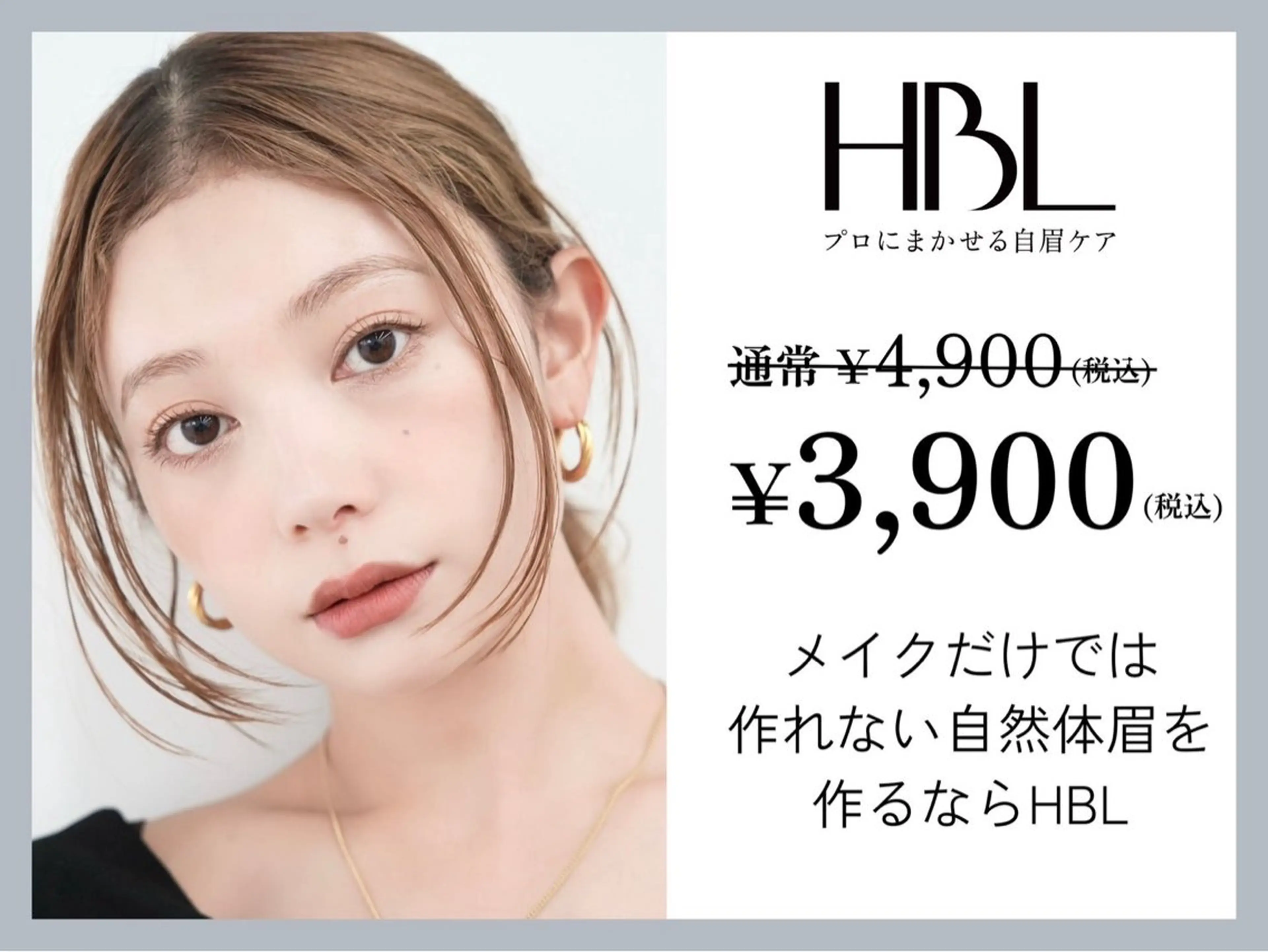 【minimo限定初回価格】🤍HBL🤍ハリウッドブロウリフト🧚‍♀️美眉スタイリング✨外国人風仕上げ🫶の写真
