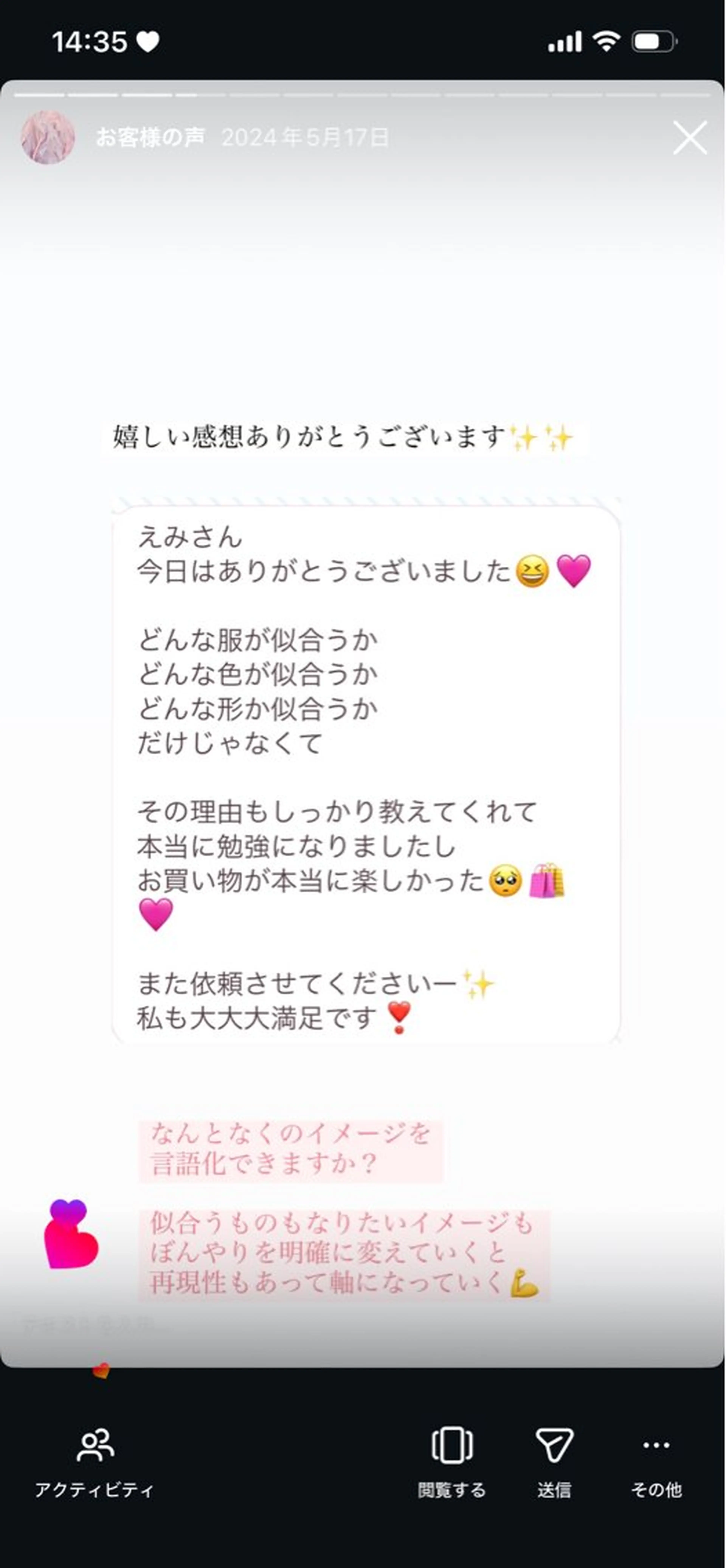 新山 えみのその他イメージ