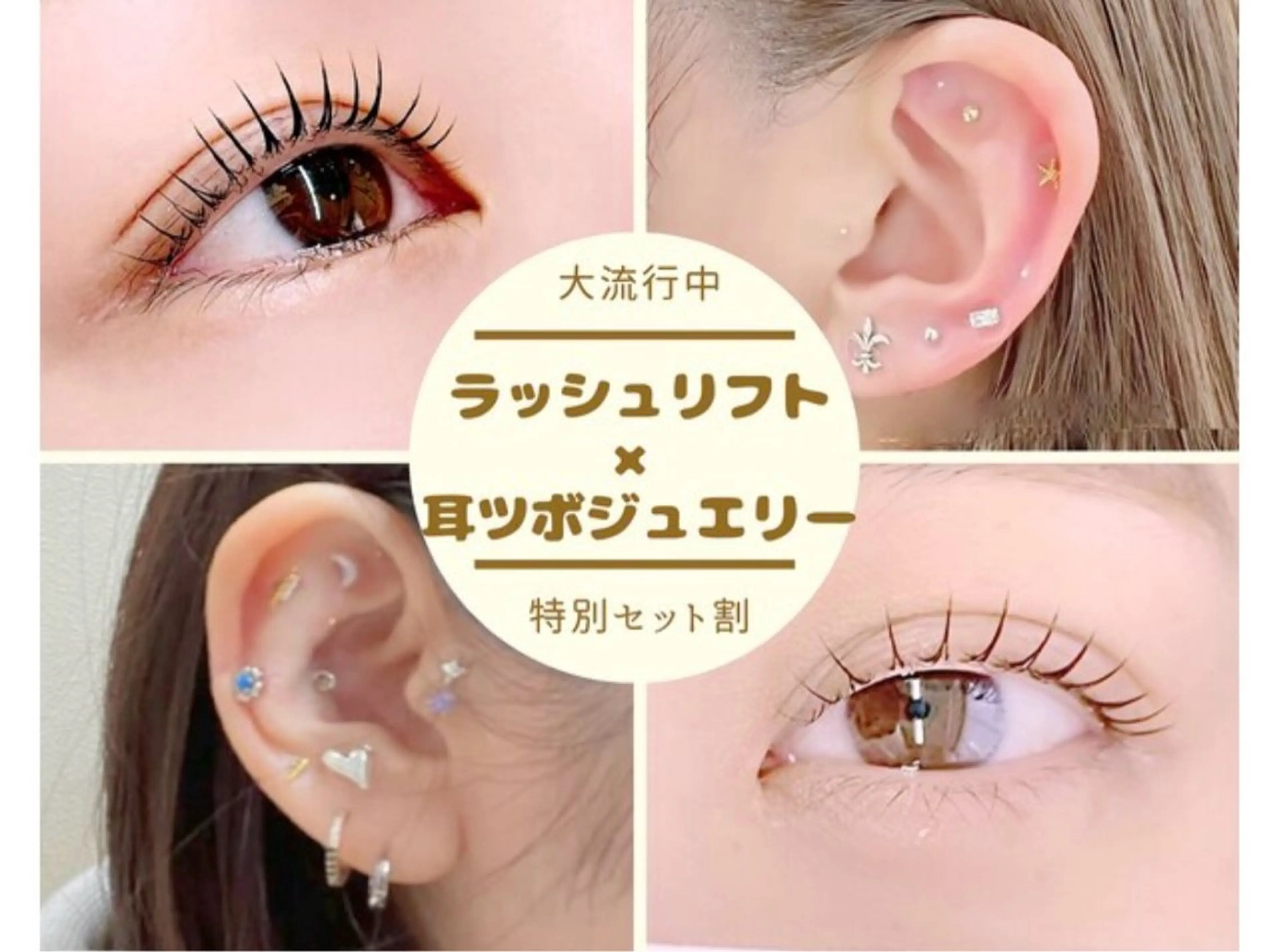 マツエク・マツパ Red Moatのマツエク・マツパデザイン
