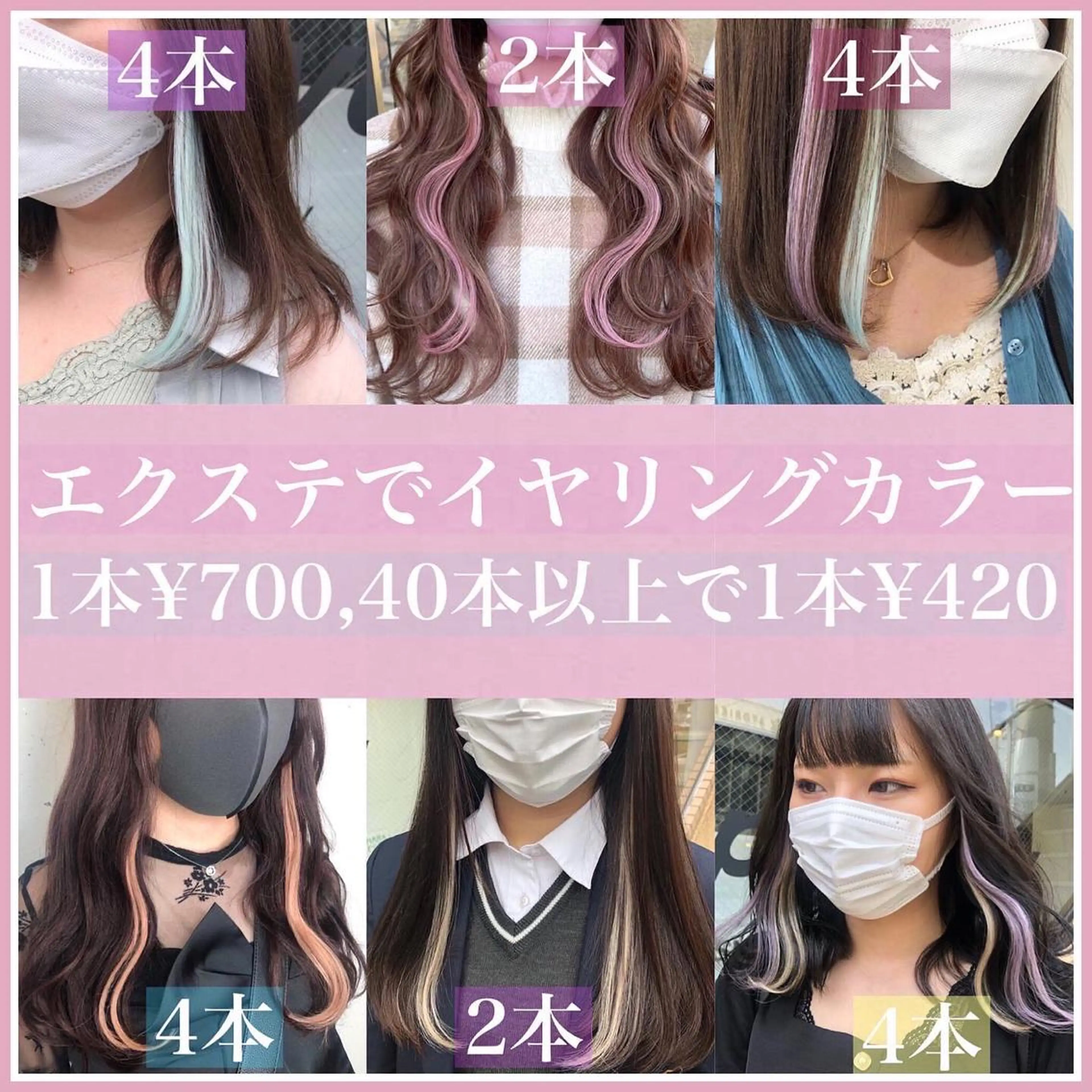 ミディアム カラー パーマ ヘアアレンジ キッズ 編み込みエクステ シールエクステ イヤリングカラー インナーカラー ラベンダーカラー カット エクステ ヘアセット 八巻 晴香のヘアスタイル