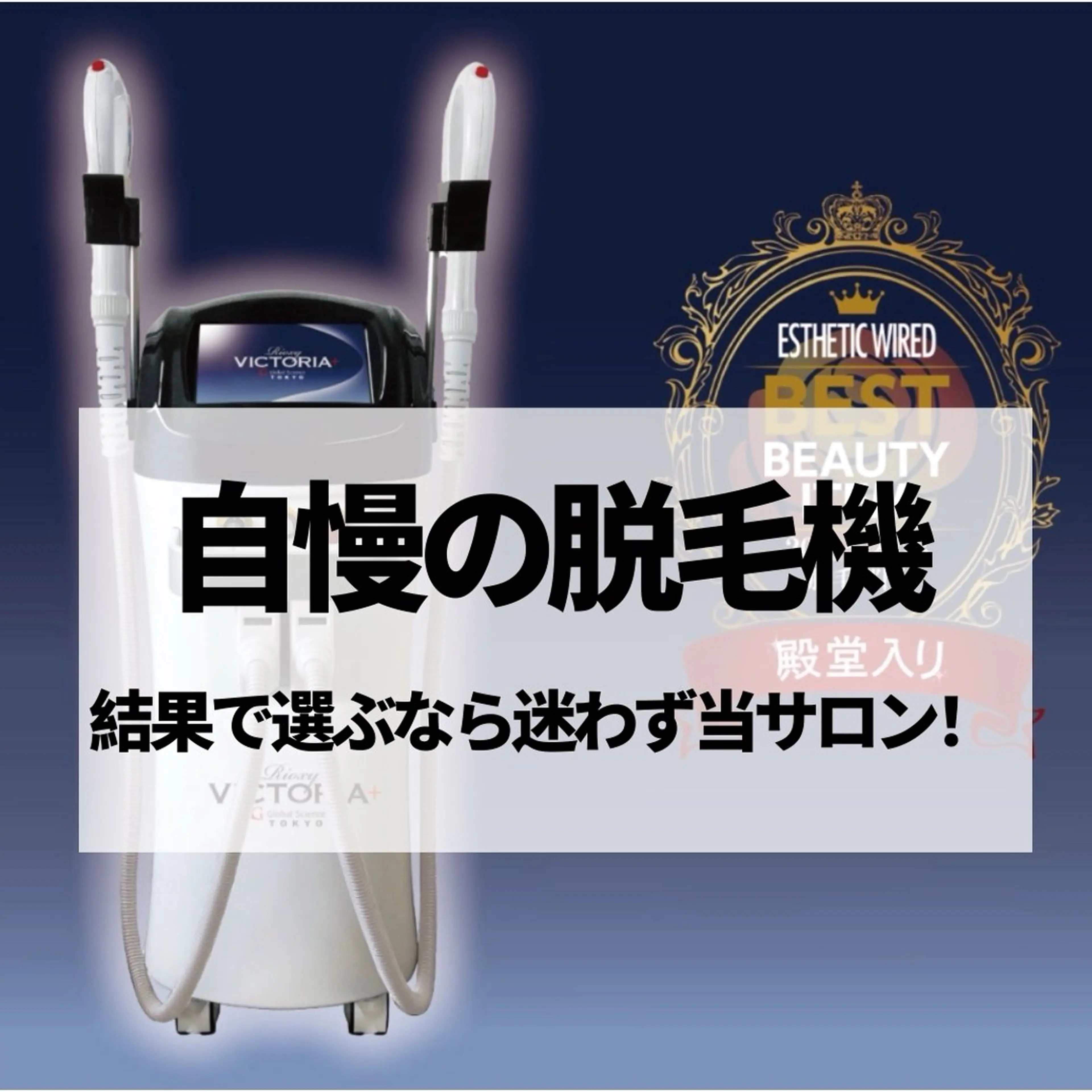 脱毛 岡口 公子のエステ・リラクイメージ