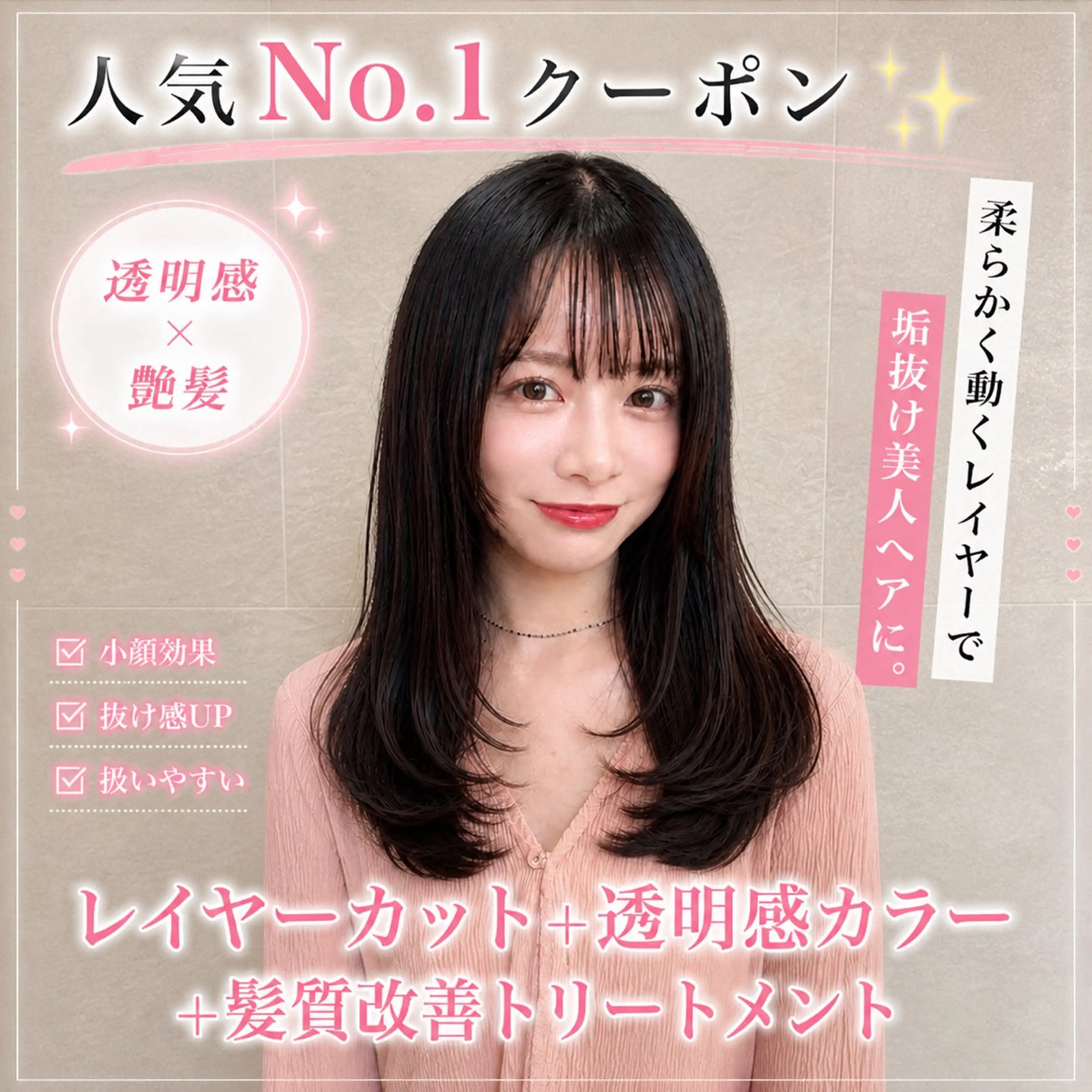 セミロング カット ヘアカラー トリートメント 韓国レイヤー🇰🇷 /縮毛矯正✨/礼二郎のヘアスタイル
