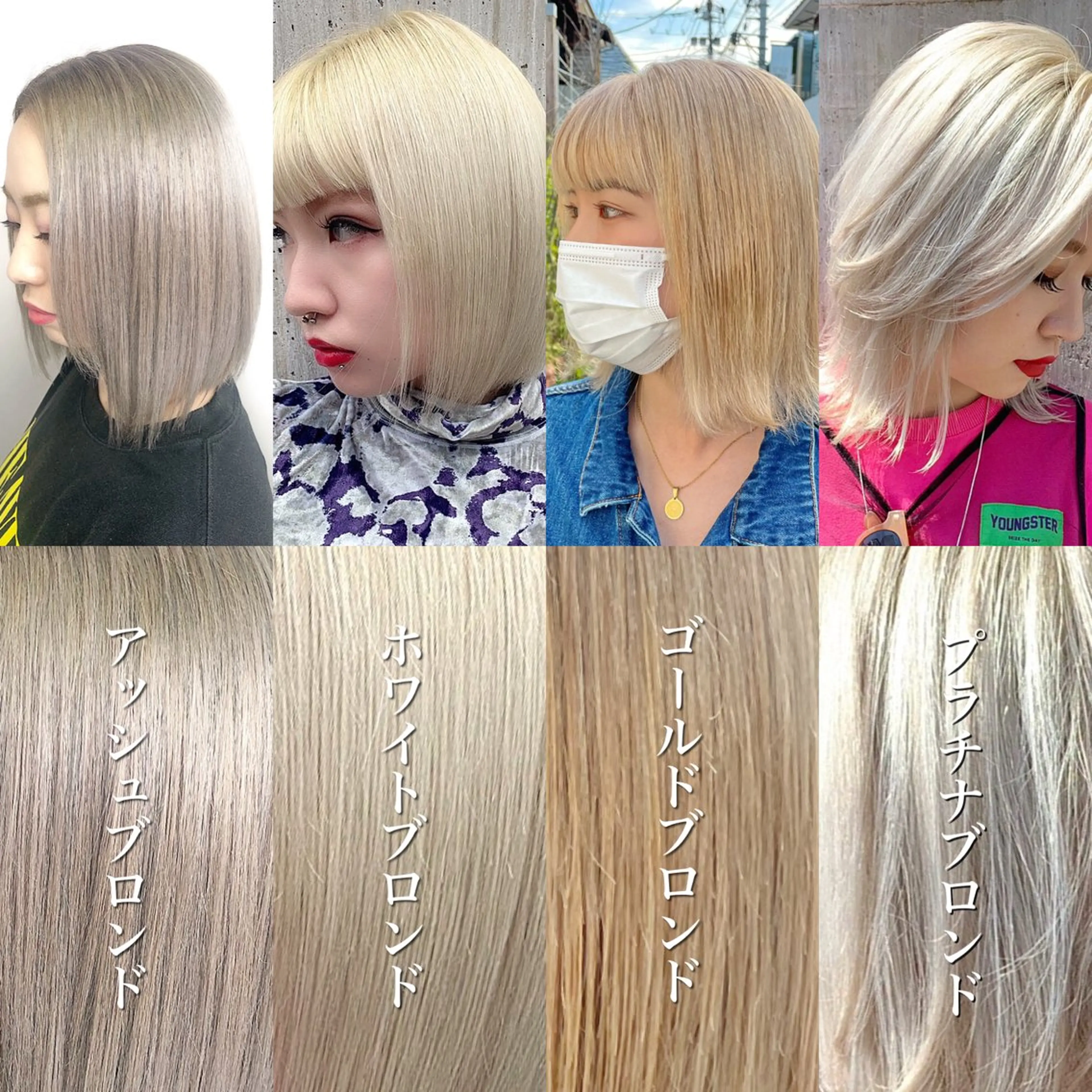 ミディアム カラー ブリーチ ブロンド シールエクステ☀️ L.O.G村岡健一のヘアスタイル