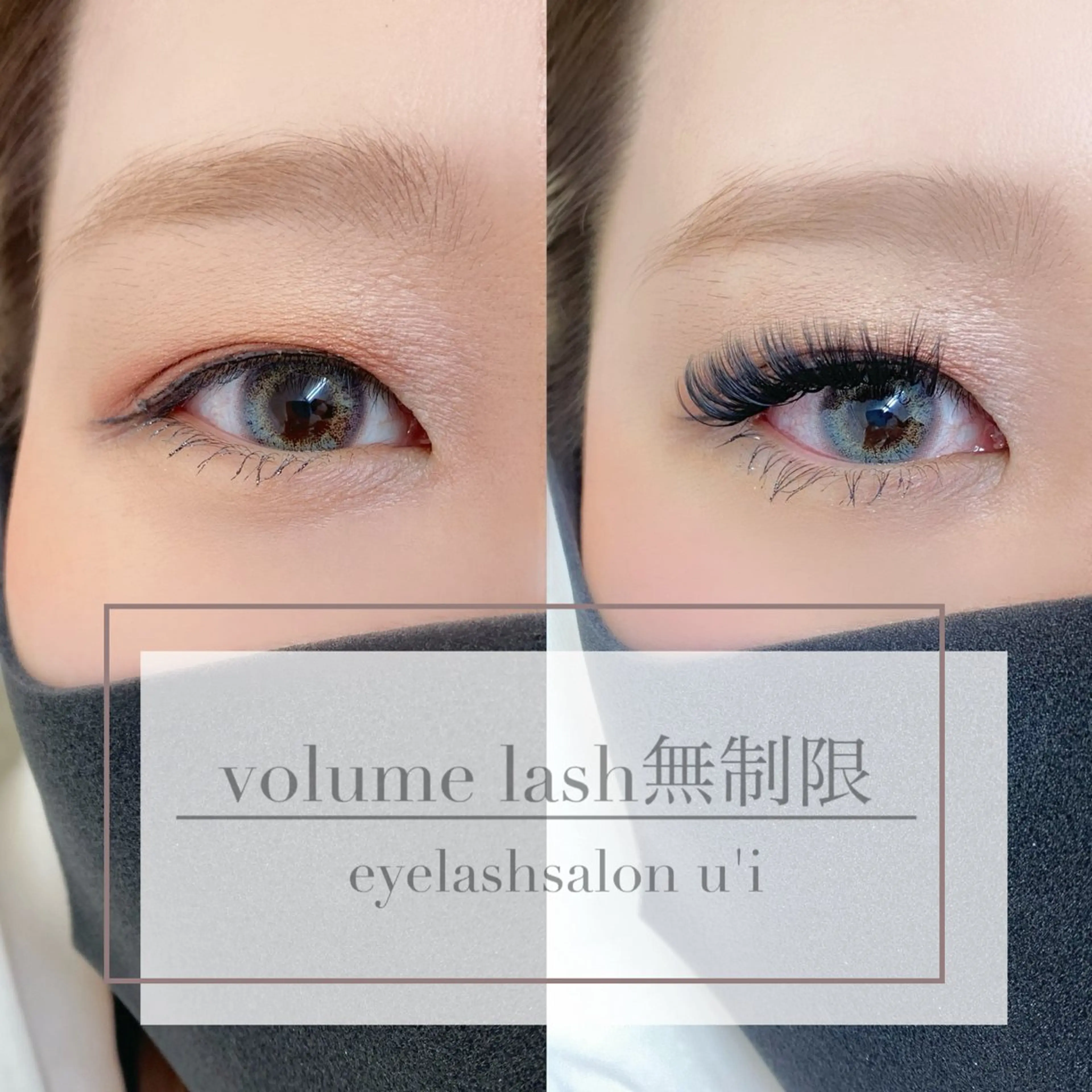 マツエク・マツパ Eyelash salon u'iのマツエク・マツパデザイン