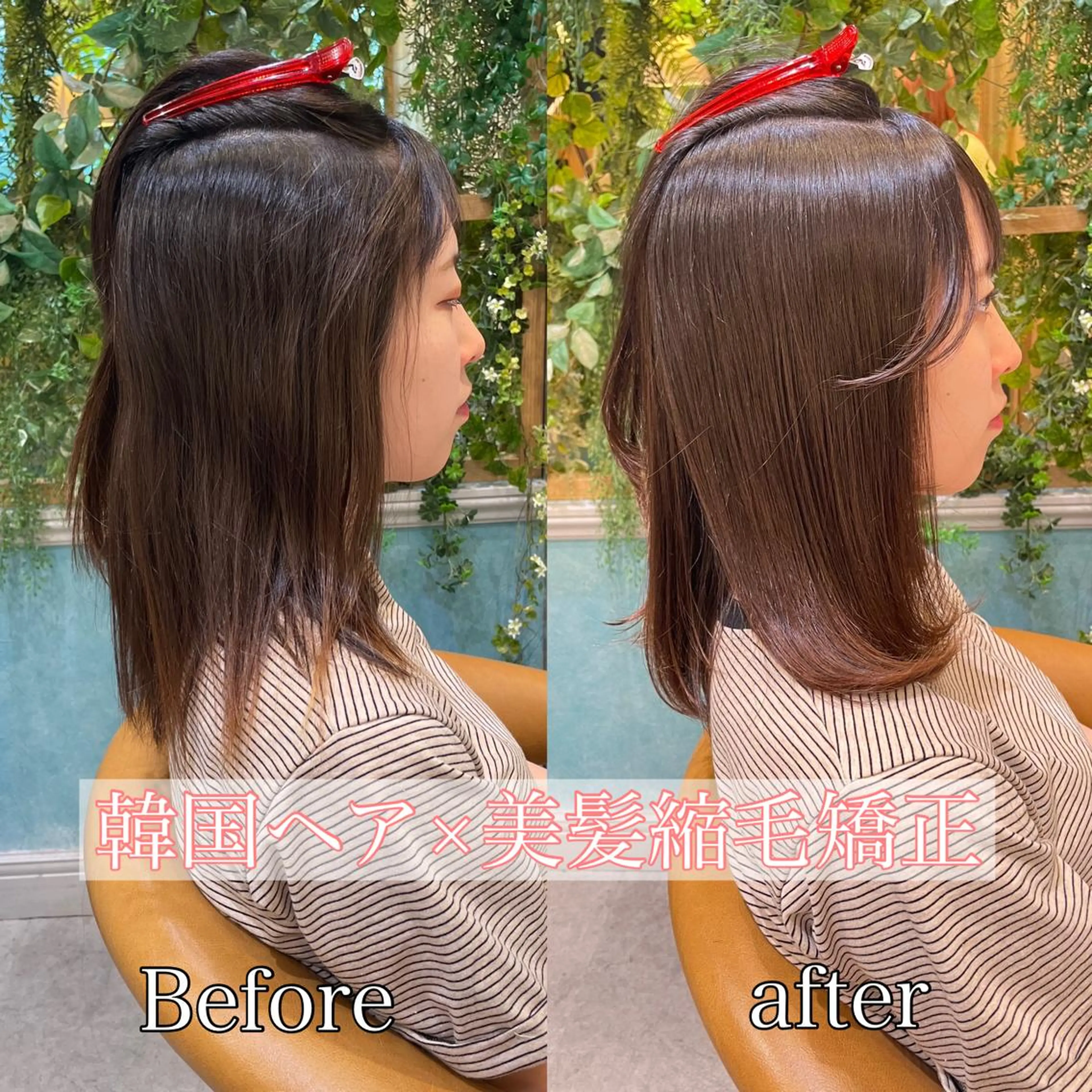 ミディアム カット ヘアカラー 縮毛矯正 トリートメント 山本翔一郎 韓国顔周りレイヤーのヘアスタイル