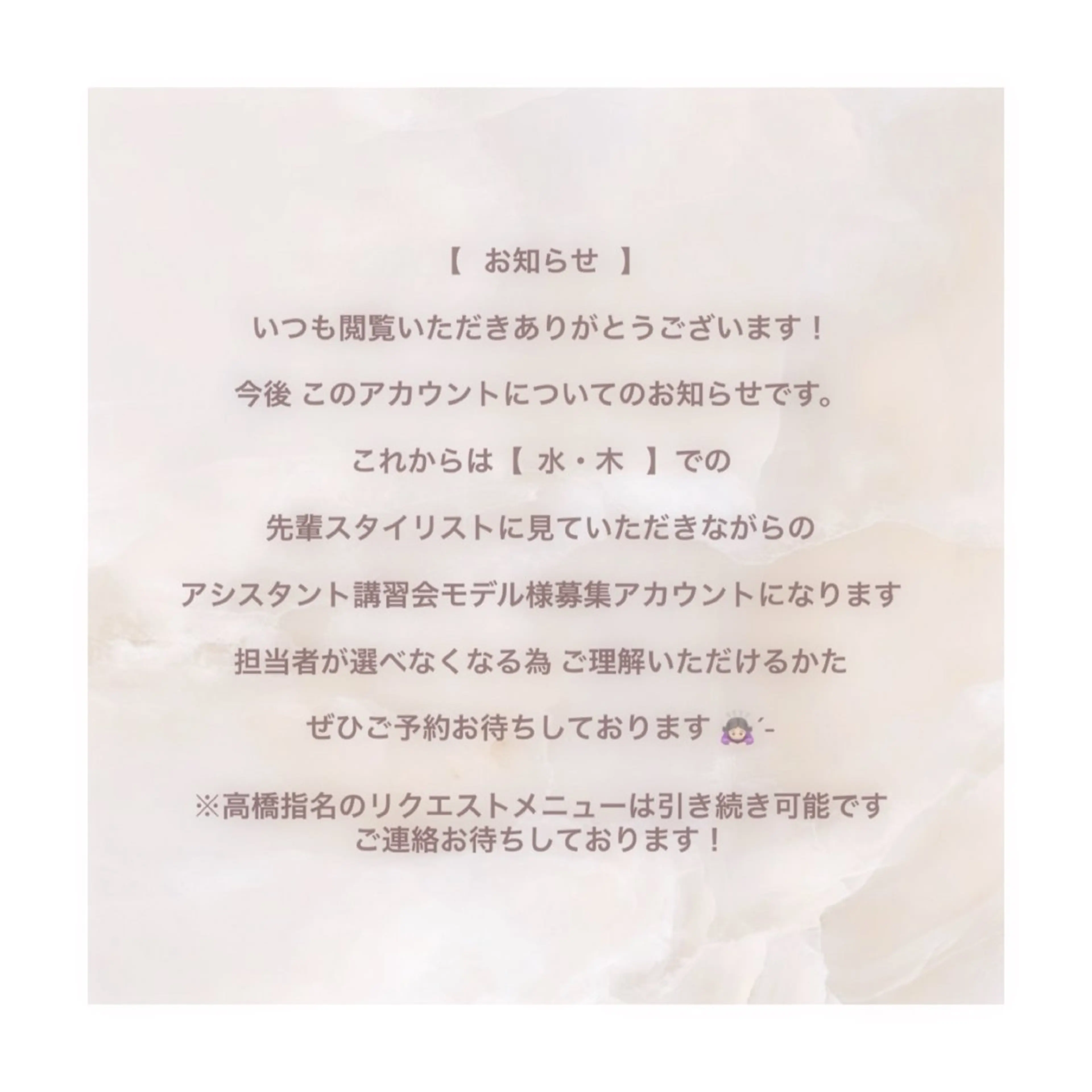 高橋 奏のヘアスタイル