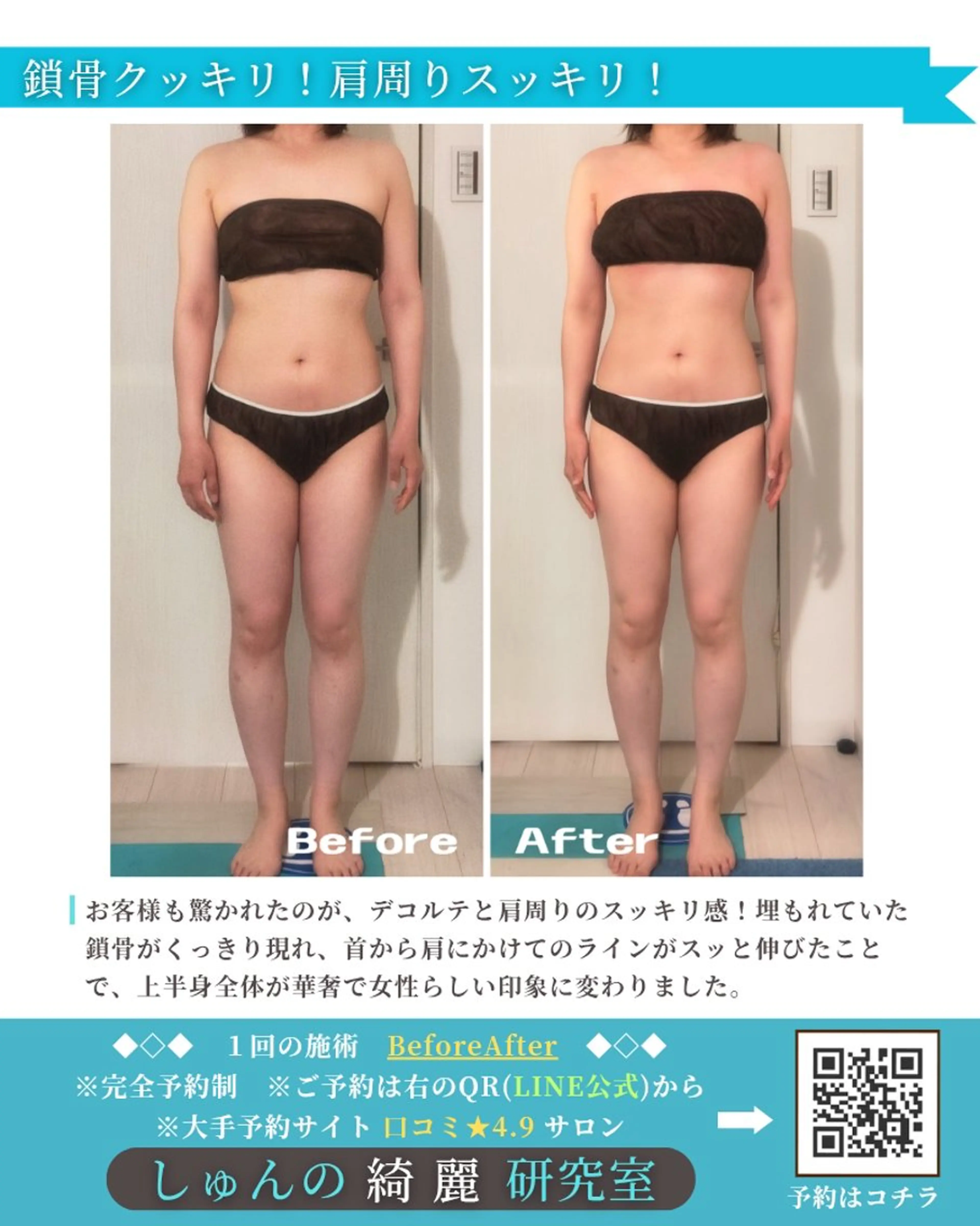 しゅんの  綺麗 研究室のエステ・リラクイメージ