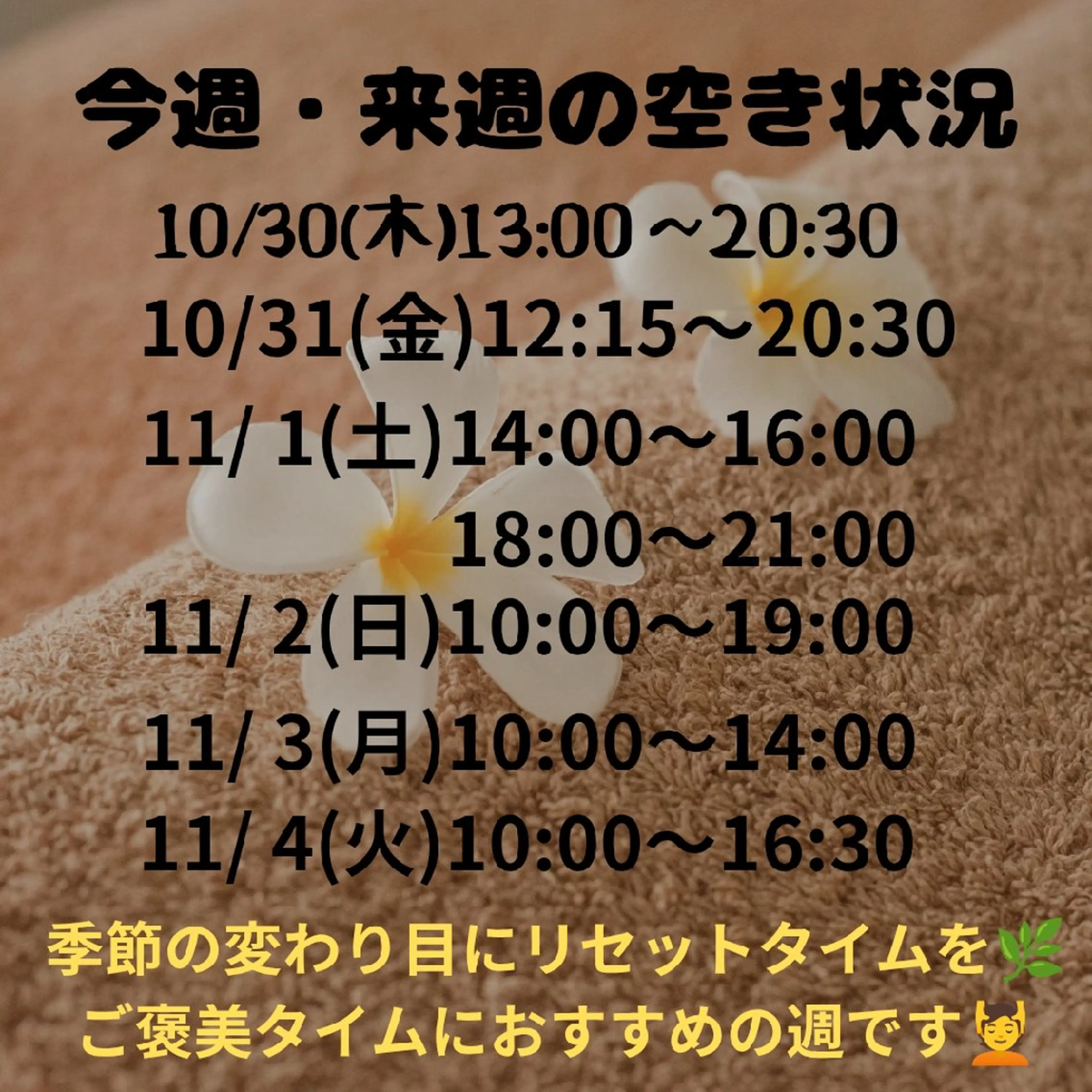 エステサロン charmantのエステ・リラクイメージ