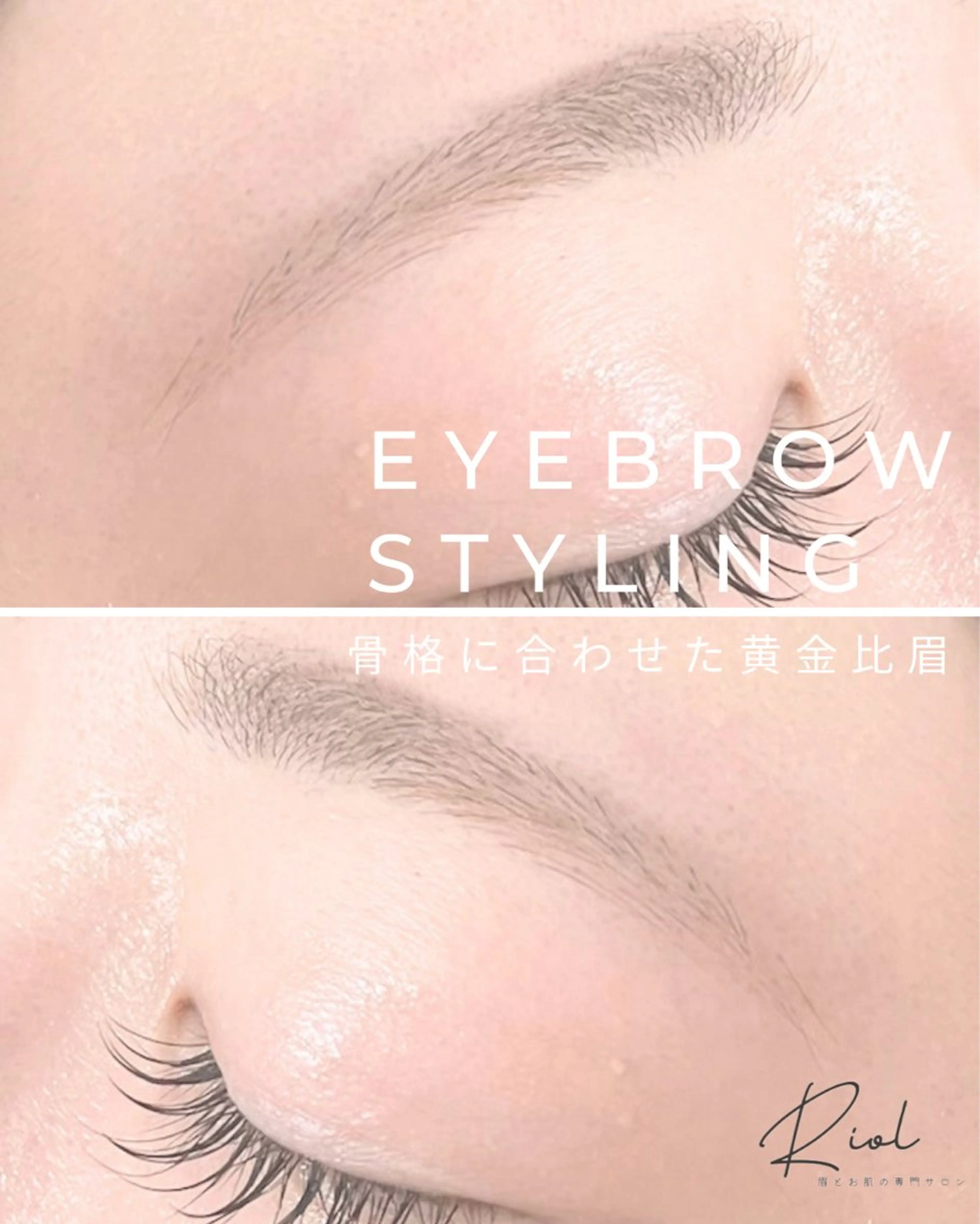 アイブロウ ワックス脱毛 その他(アイブロウ) 眉とお肌の専門サロン RioL / Aiの眉毛・アイブロウイメージ