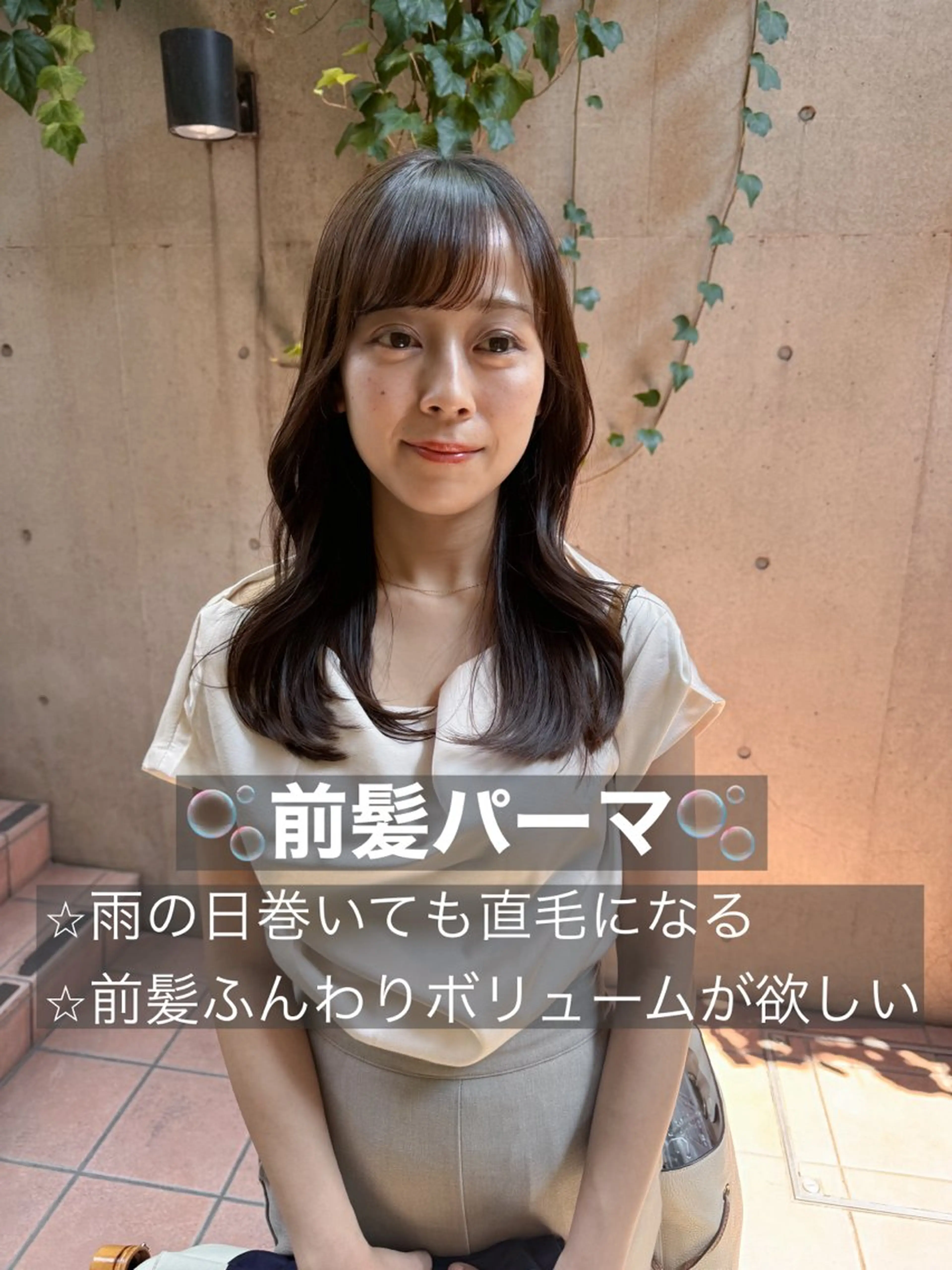 ミディアム パーマ カット パーマ 大橋 芽衣のヘアスタイル