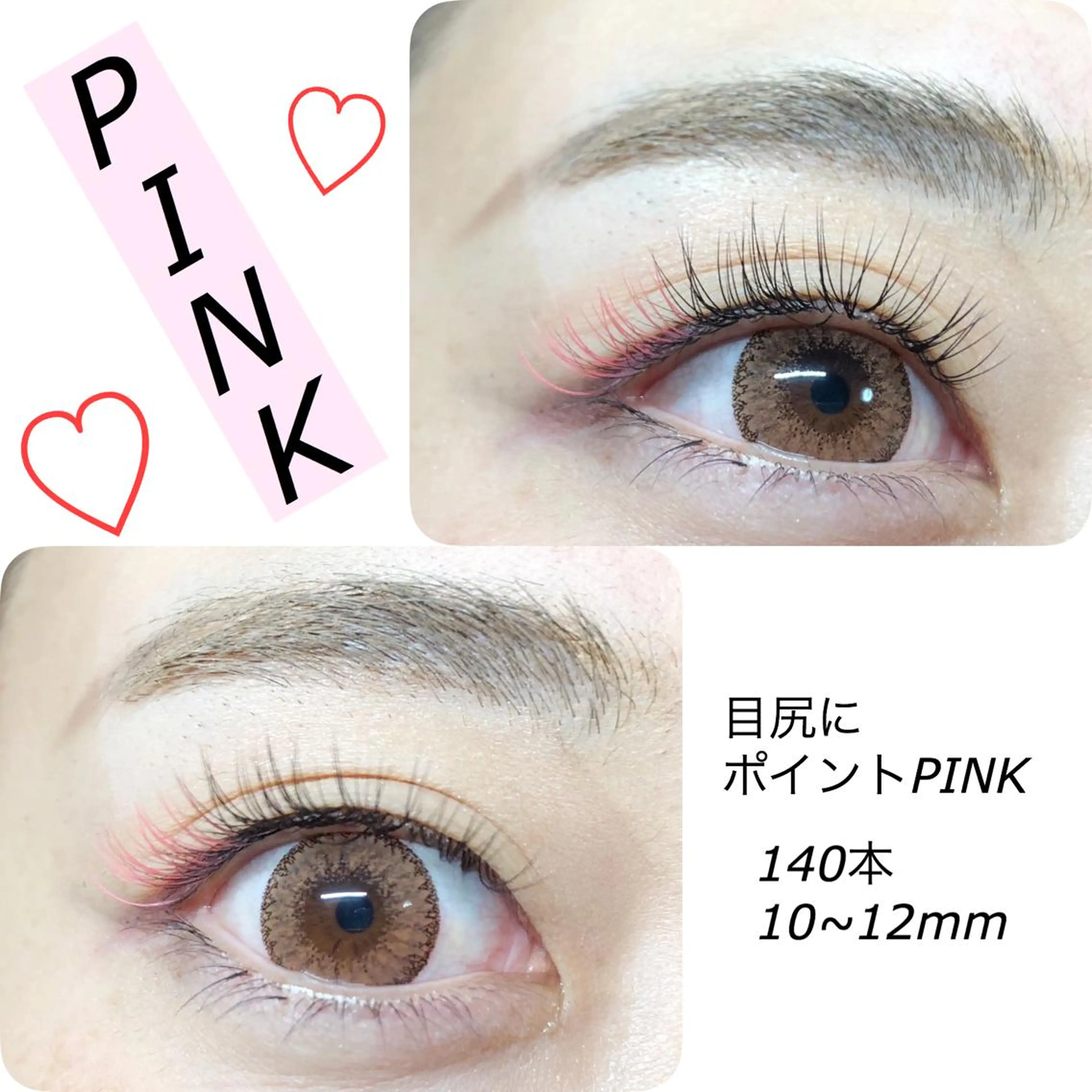 マツエク・マツパ Little Riverのマツエク・マツパデザイン