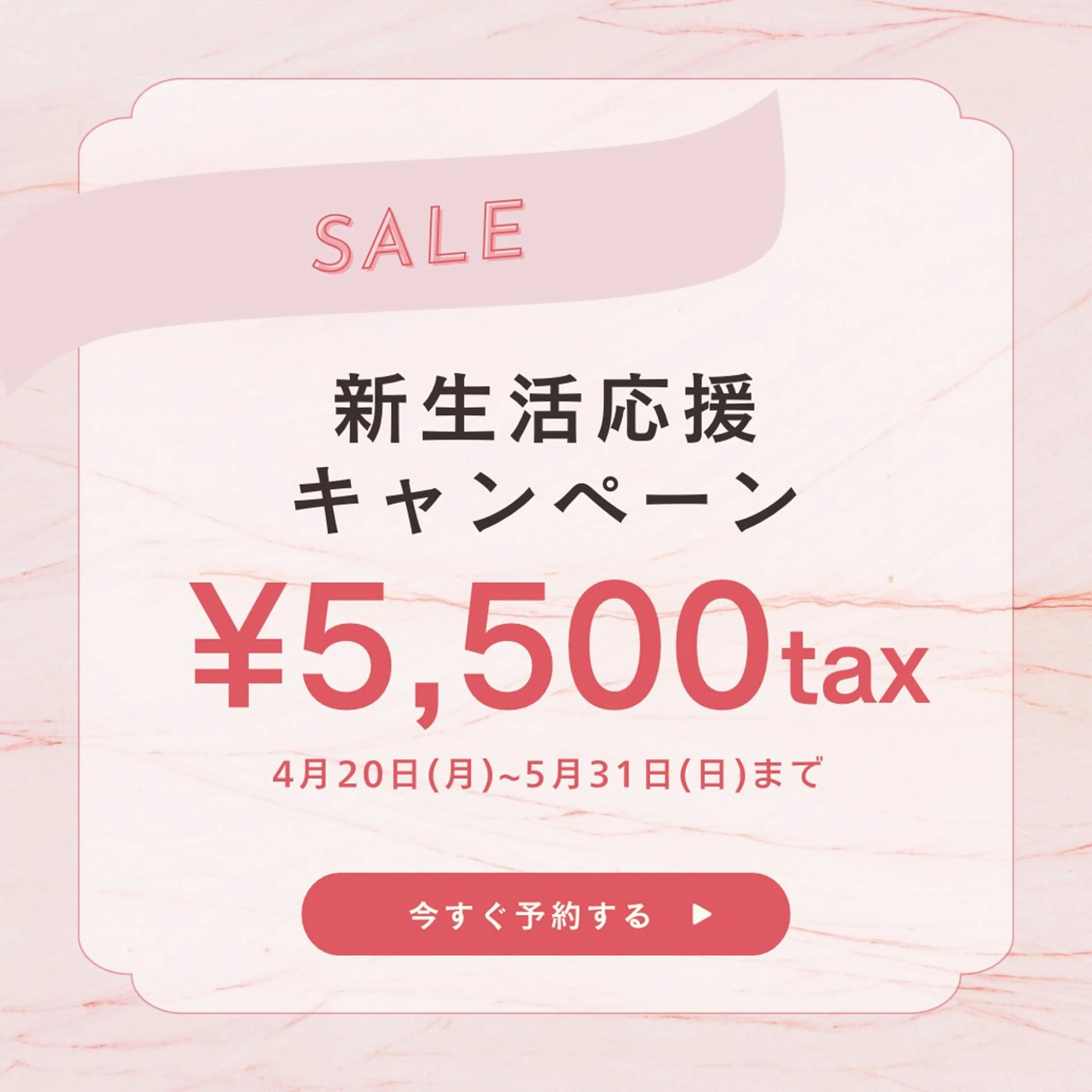 【4・5月限定】新生活応援💠30%OFFまつげパーマ¥8,800→¥5,500の写真