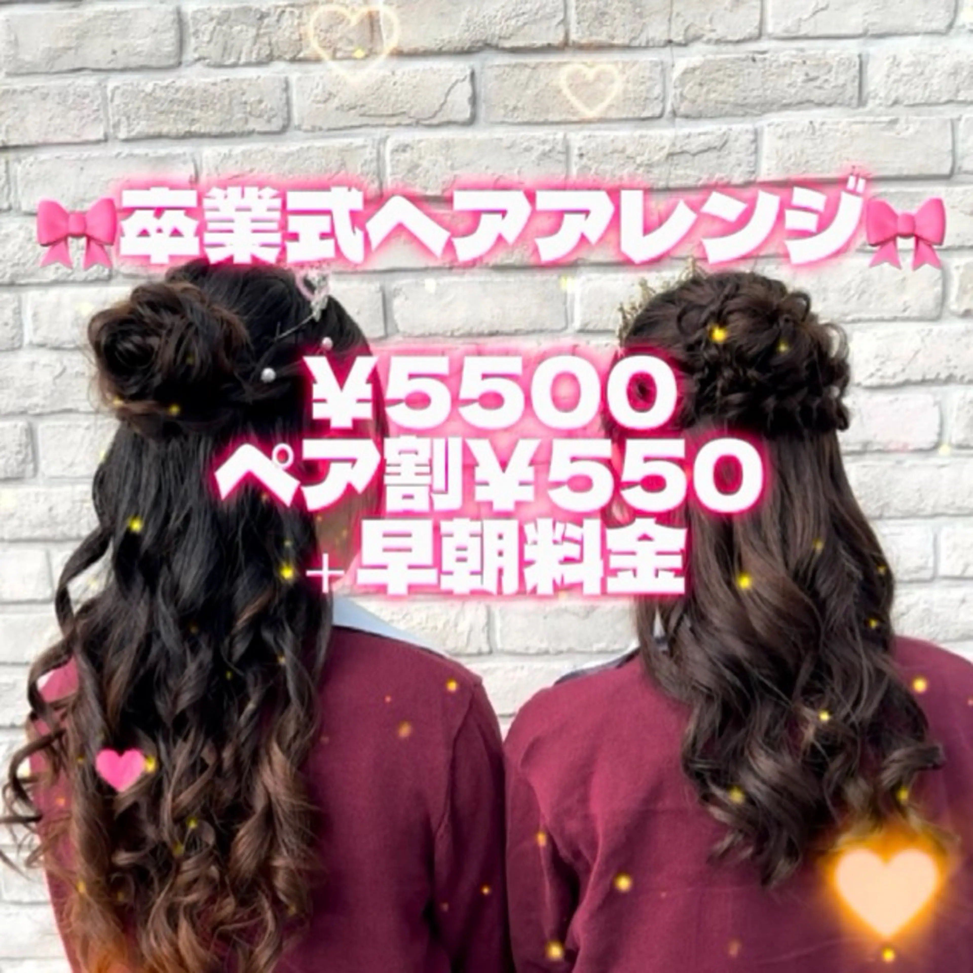 ヘアアレンジ 卒業式のヘアスタイル 横浜パーマ🌐メンズ 暖色カラーもえかのヘアスタイル