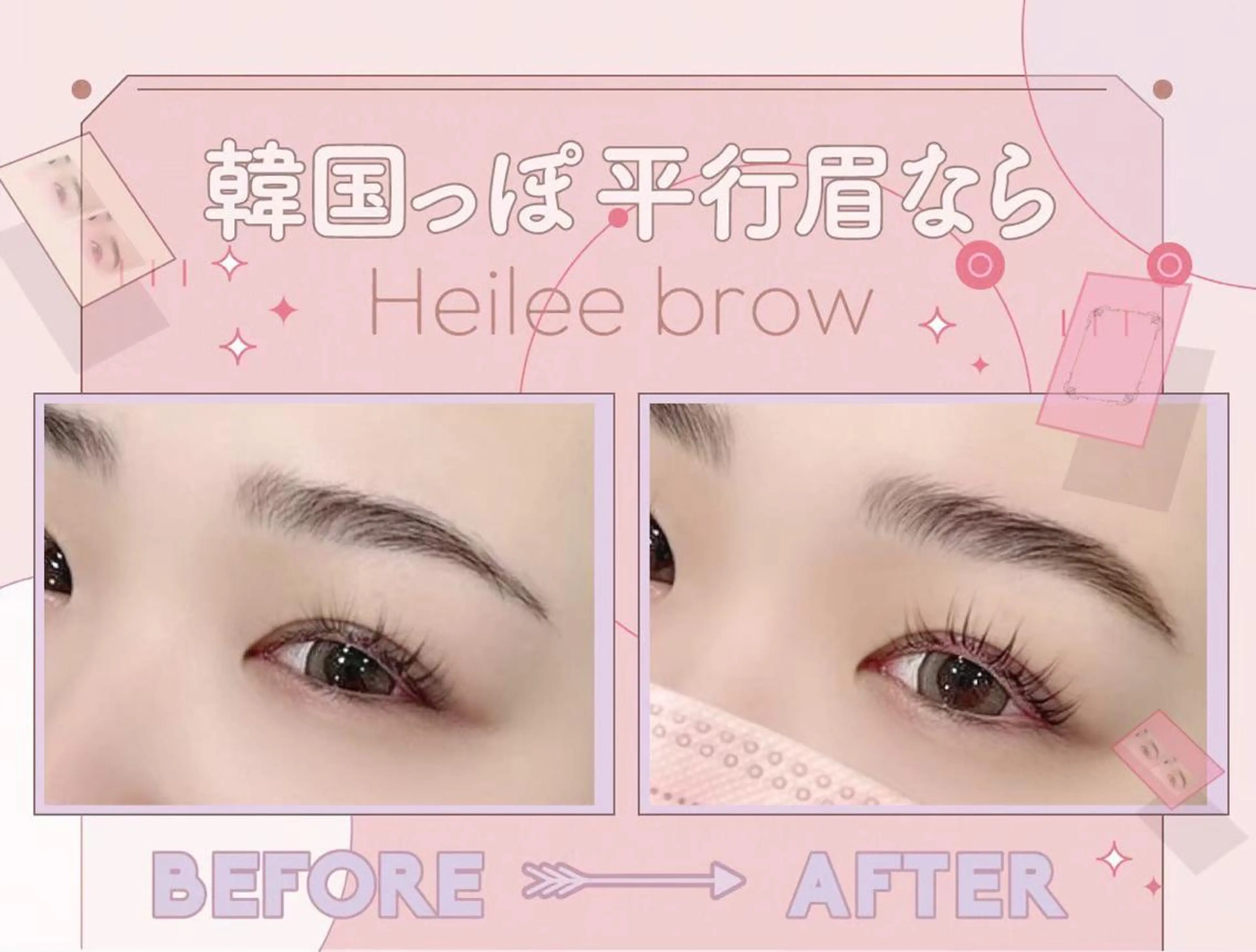 アイブロウ ヘイリーブロウ 増田のマツエク・マツパデザイン