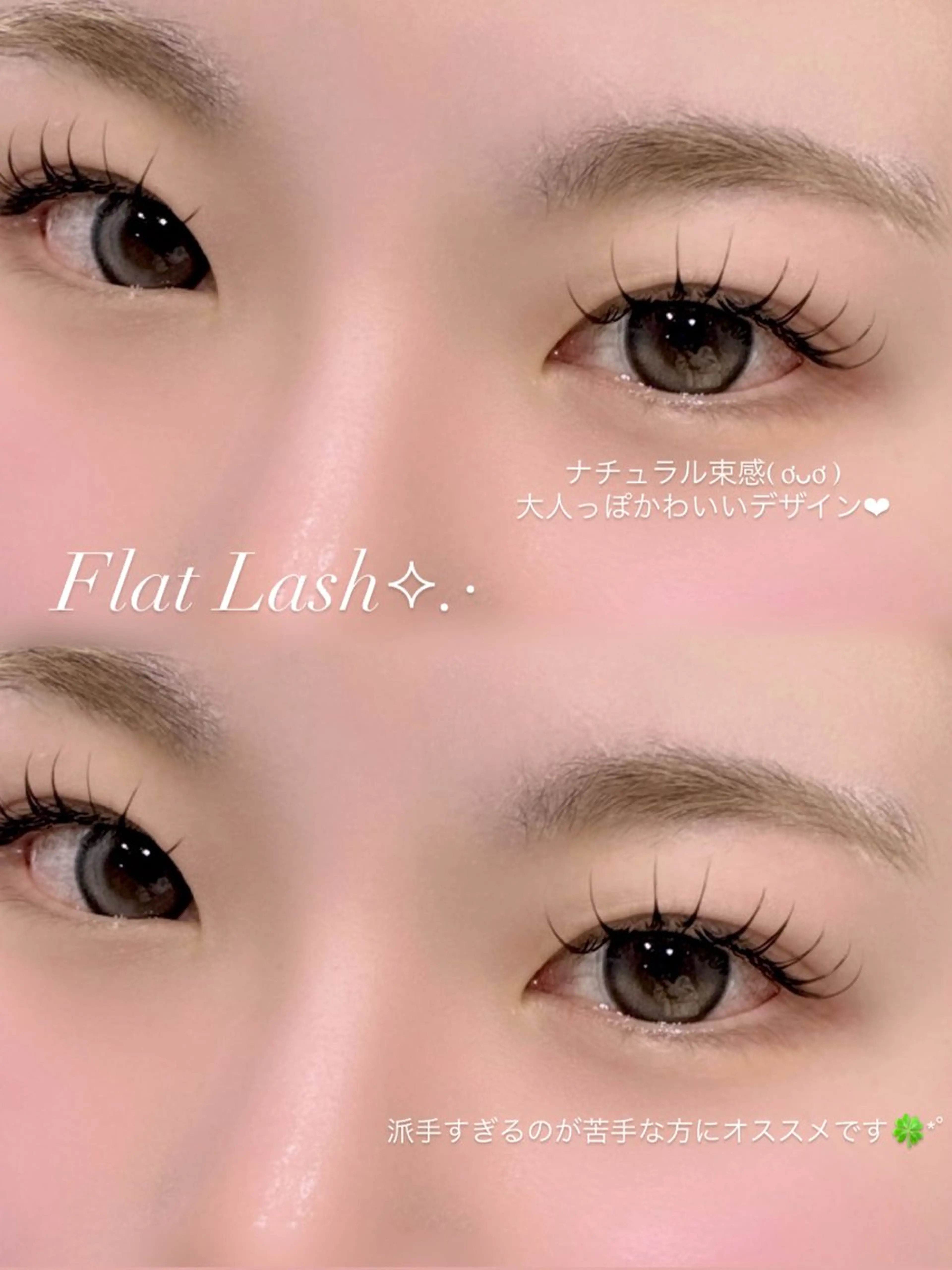 マツエク・マツパ マツエク sakiのマツエク・マツパデザイン